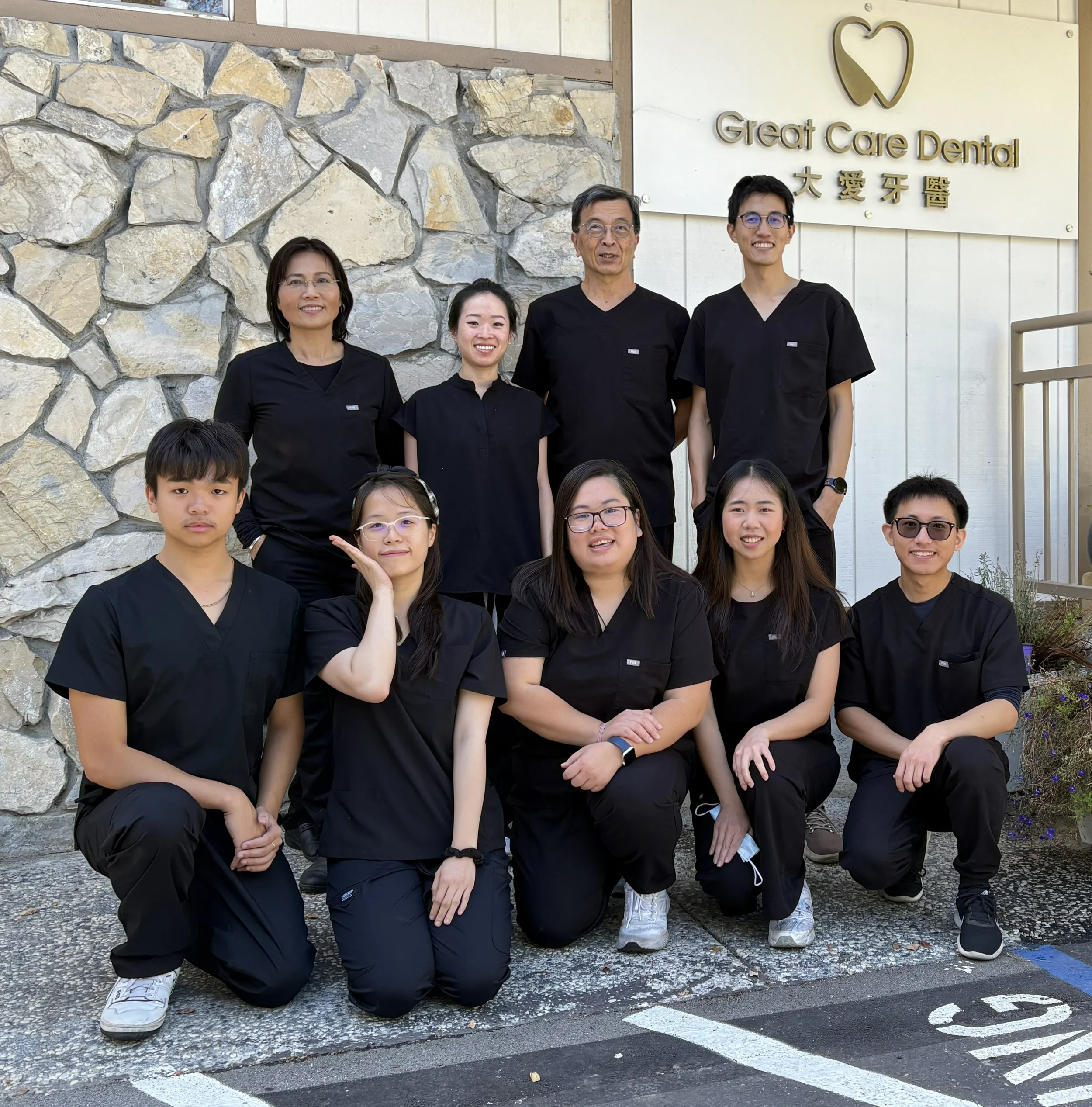 Great Care Dental dentists and staff group photo at the San Jose dental office, under a sign that reads 'Great Care Dental' in English and Chinese.