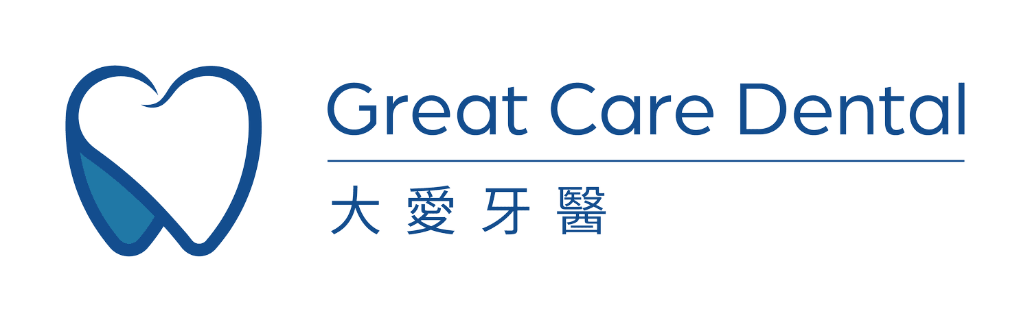 Great Care Dental 大 愛 牙 醫