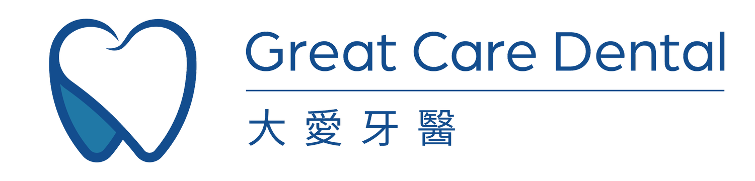 Great Care Dental 大 愛 牙 醫