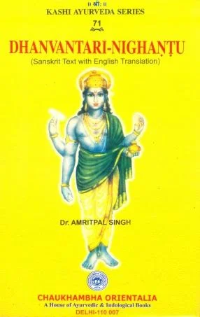 Dhanvantari Nighantu.jpg