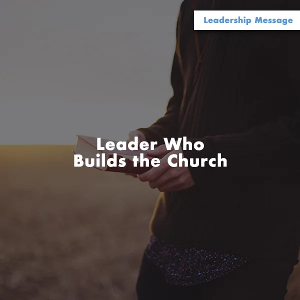15)LeadersWhoBuild.jpg