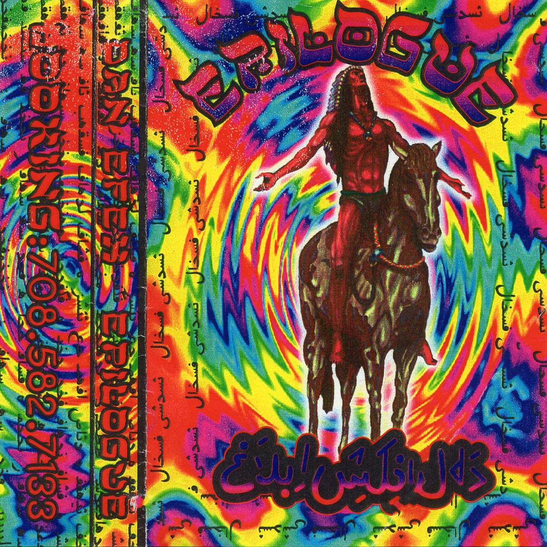 Dan Efex - Epilogue - Excursions In Goa (Tape 2) [DIGITAL DOWNLOAD]