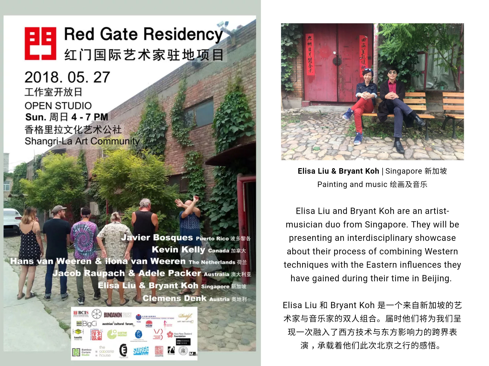 red-gate-residency-open-studios.jpg