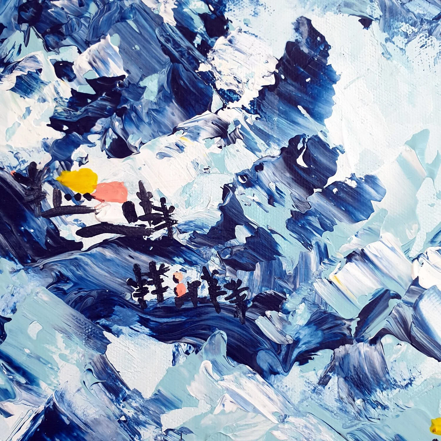 Elisa-Liu-Art-Orient-24x36-A-Spontaneous-Adventure-03.jpg