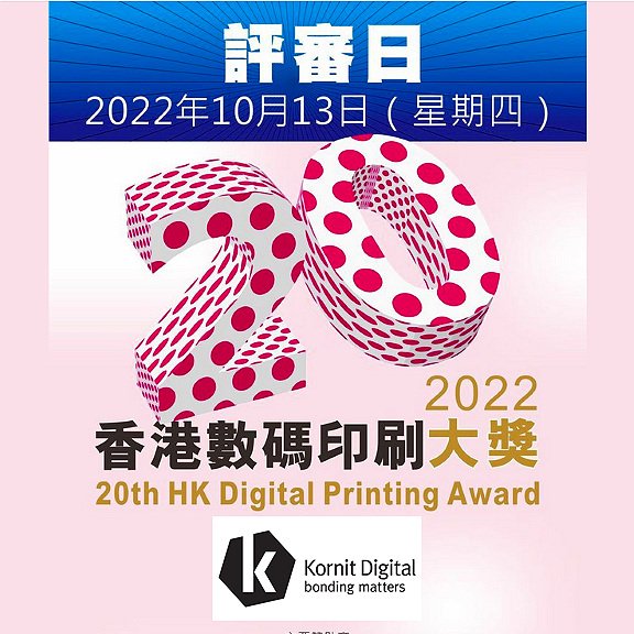 Kornit Digital’s XDi Technology Wins The Gold Medal In The Hong Kong Digital Printing Award 2022