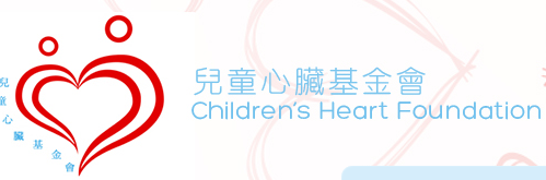  http://www.childheart.org.hk/en/index.asp 