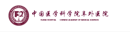 Yunnan Fu Wai Hospital