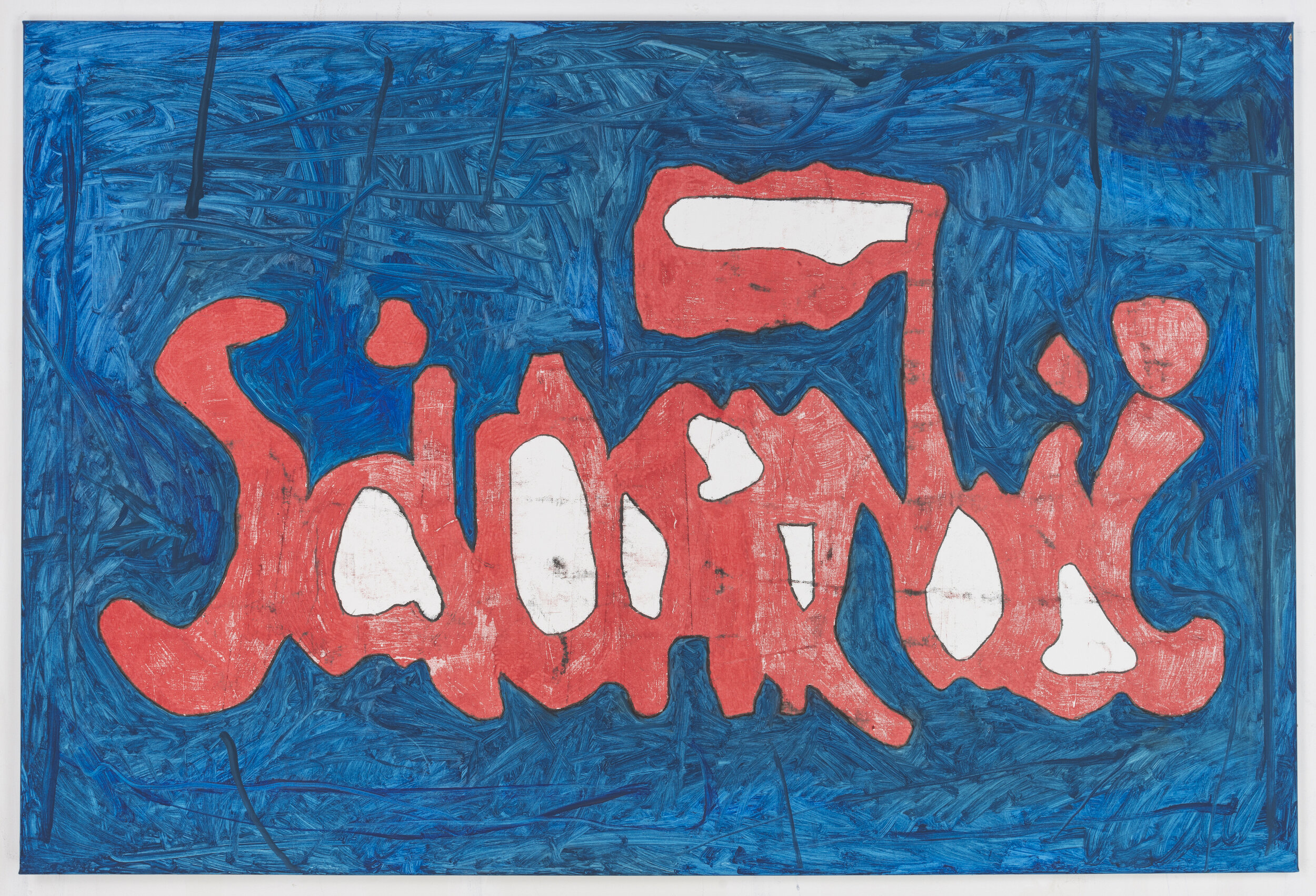 Bread and Butter Issues, 2019 Oil on canvas 32 x 48 inches