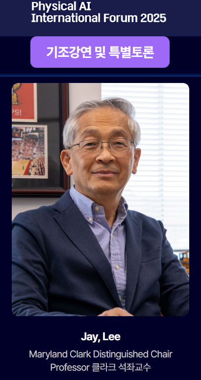 Prof. Lee invited to deliver a keynote speech at Physical AI International Forum 2025 in Seoul