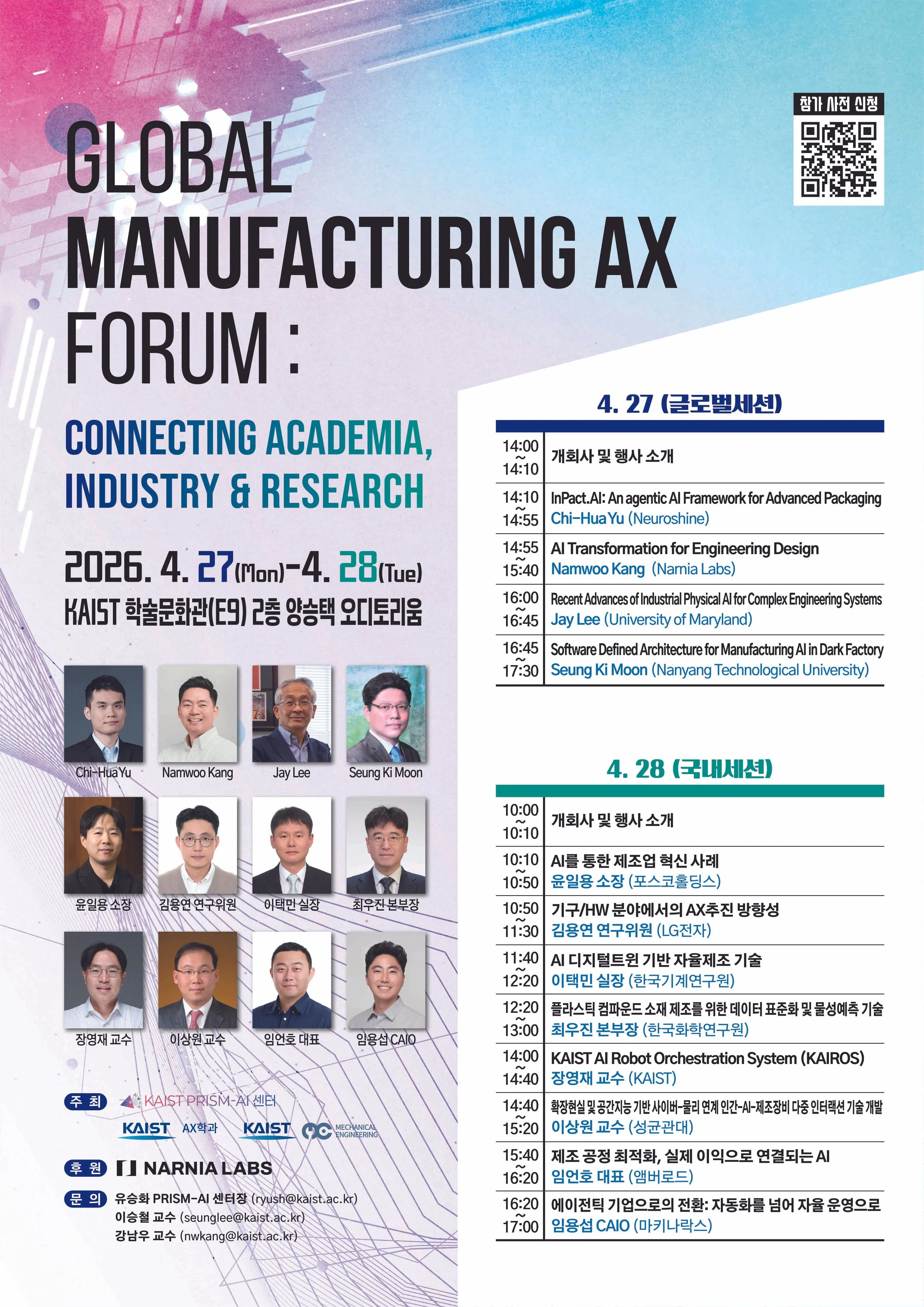 Prof. Lee will serve as a speaker at Global Manufacturing AX Forum 2026