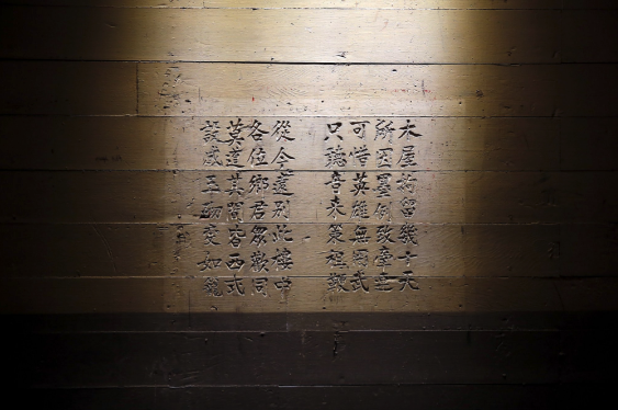 Angel Island and Asian immigration are forever linked: Let's not forget the writings on the wall (San Francisco Chronicle)