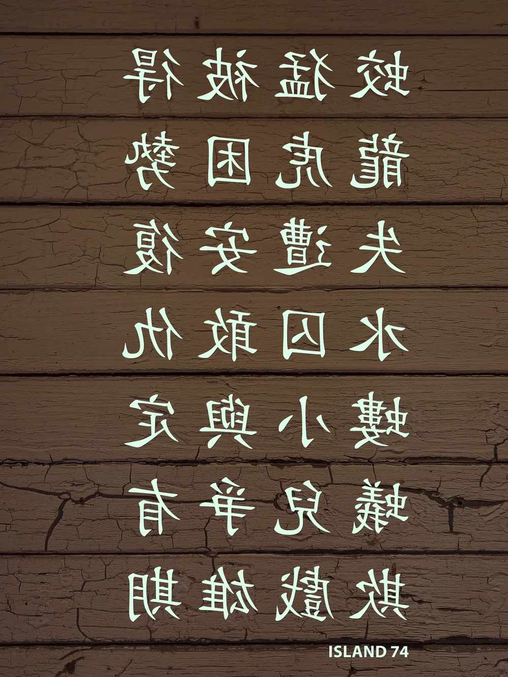 205.E3 Island 74.jpg