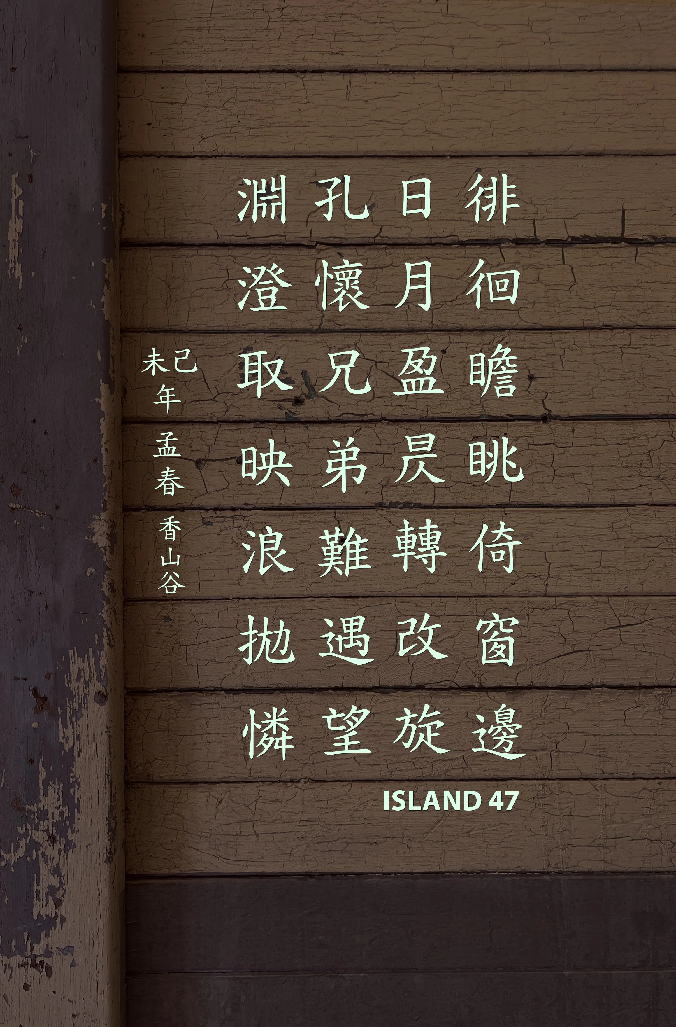 Island 47