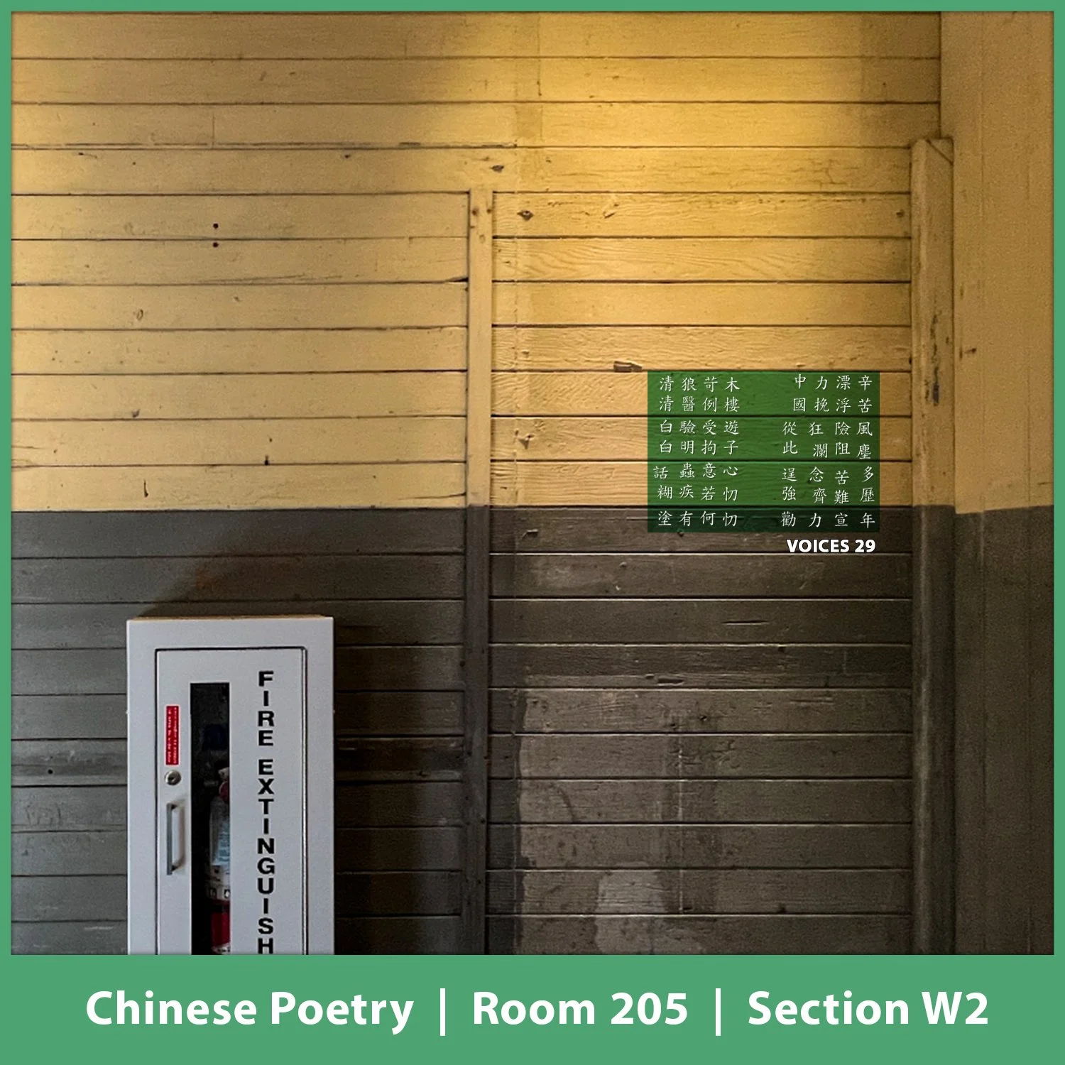 Room 205 | Section W2
