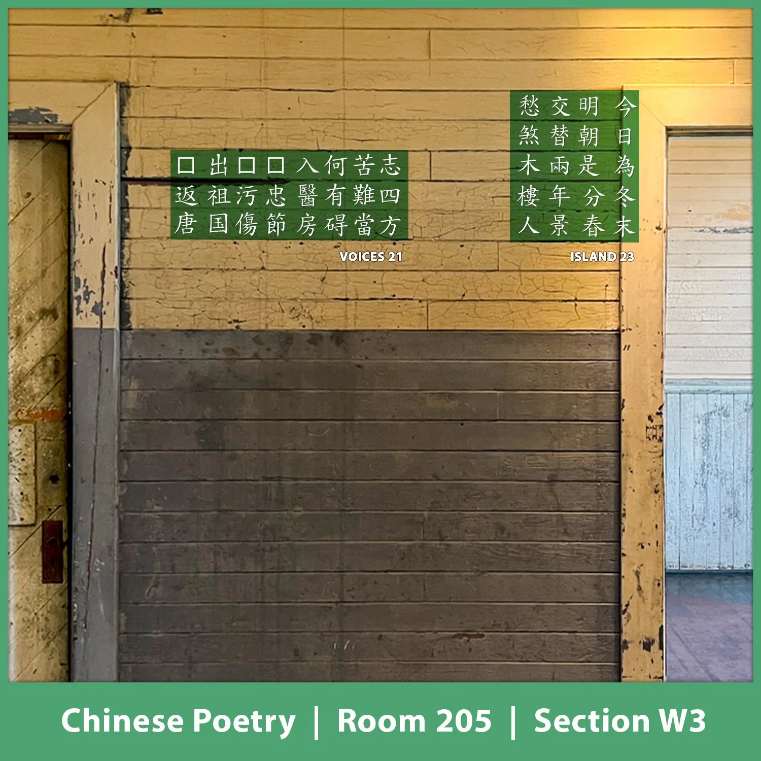 Room 205 | Section W3