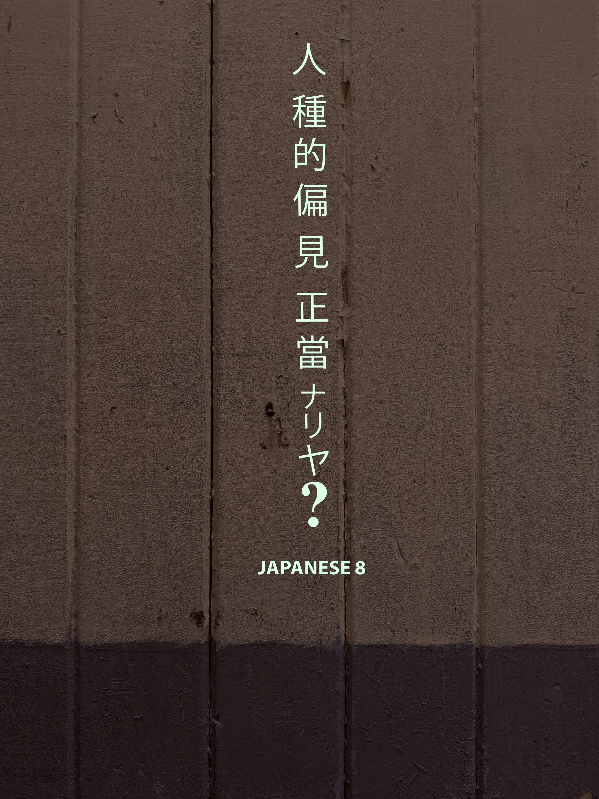 Japanese 8