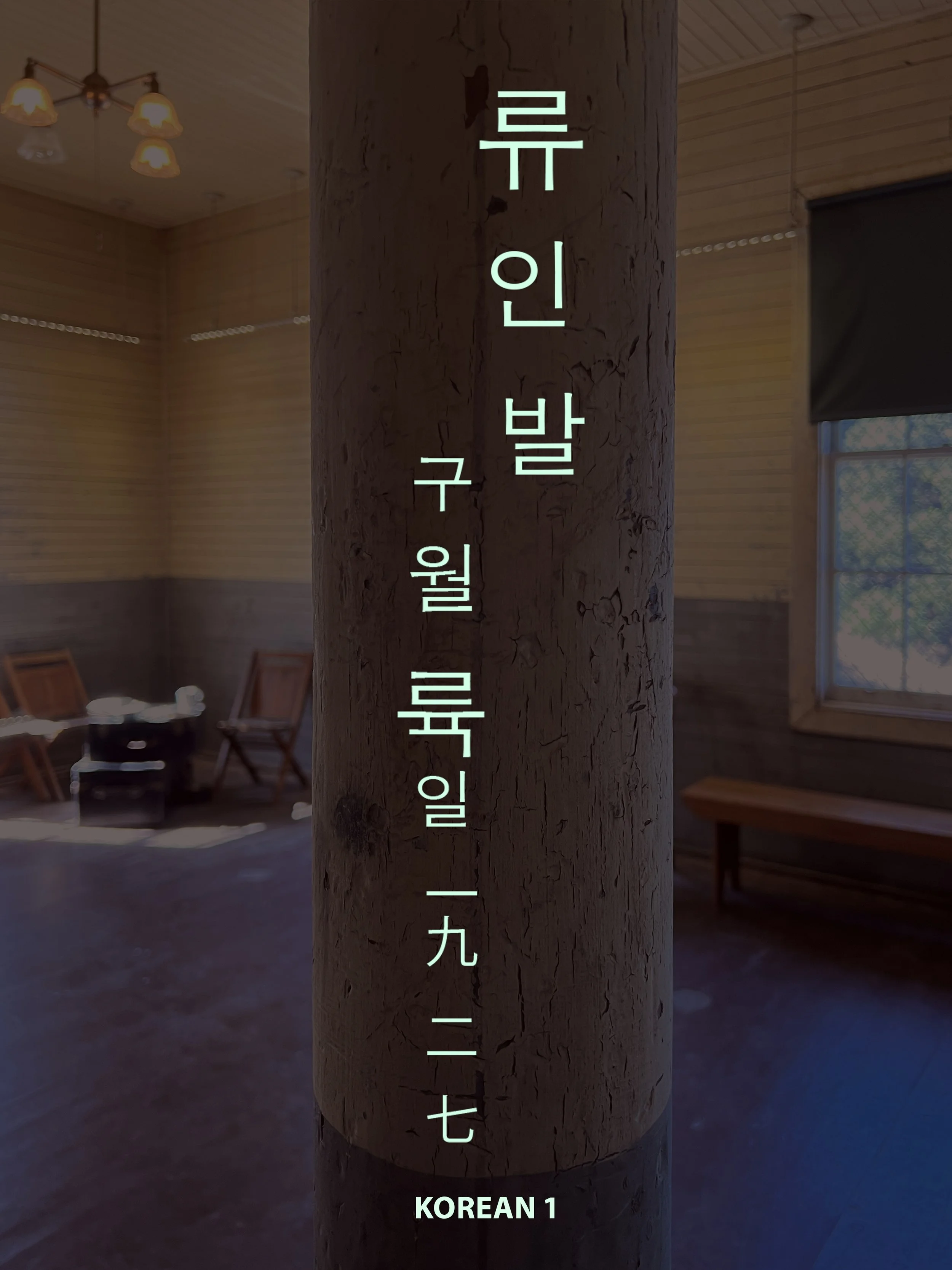 Korean 1
