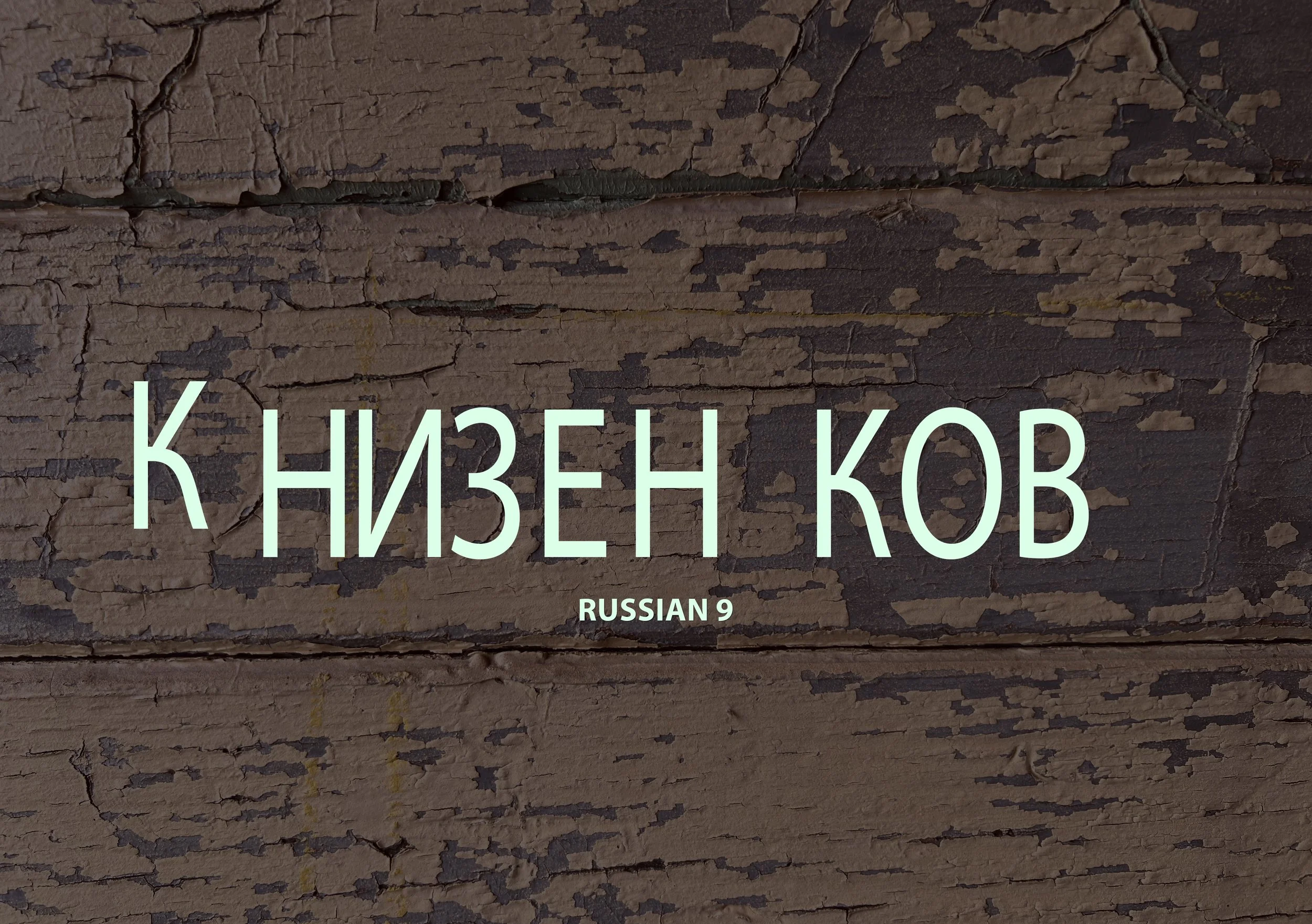 Russian 9