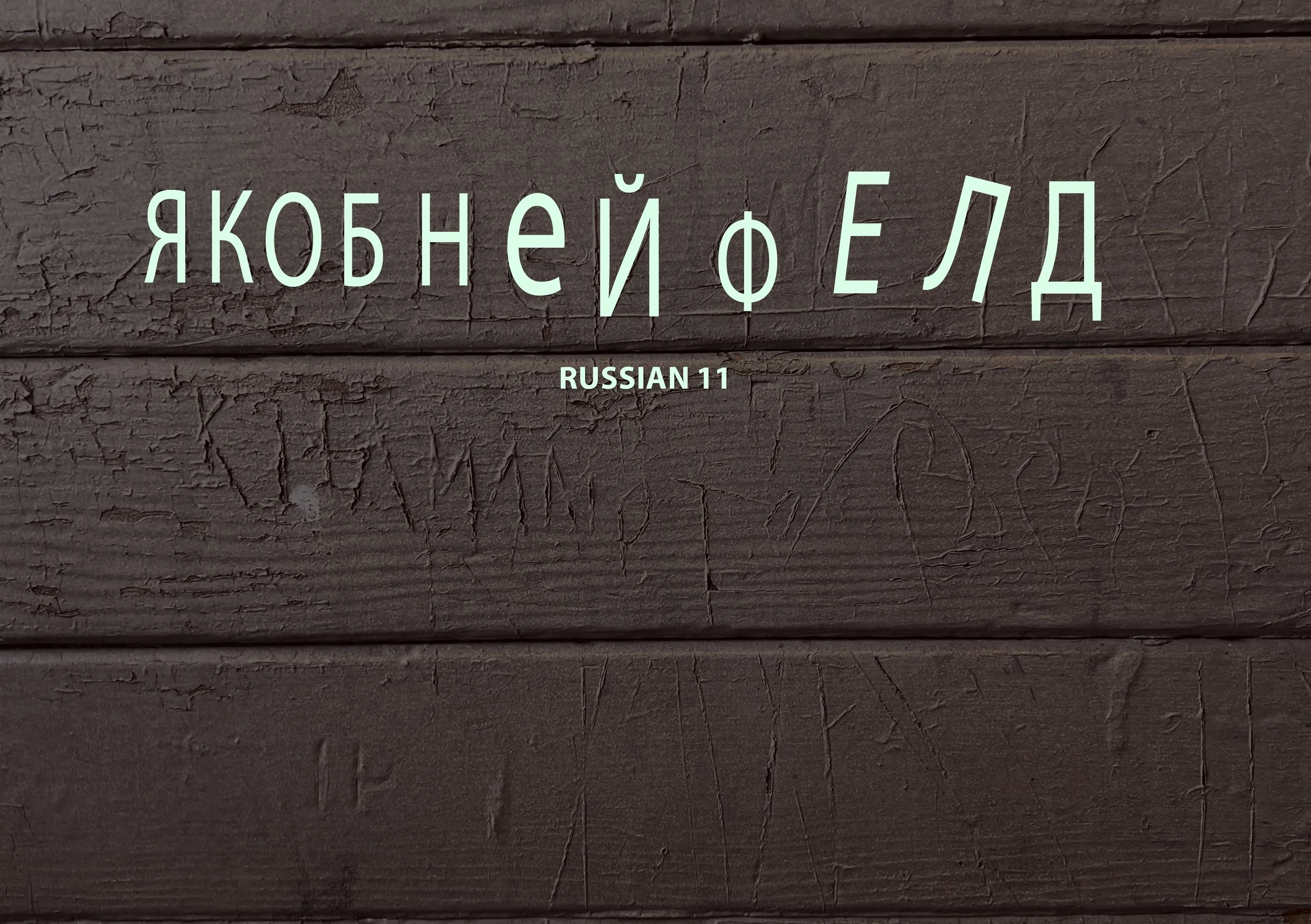 Russian 11