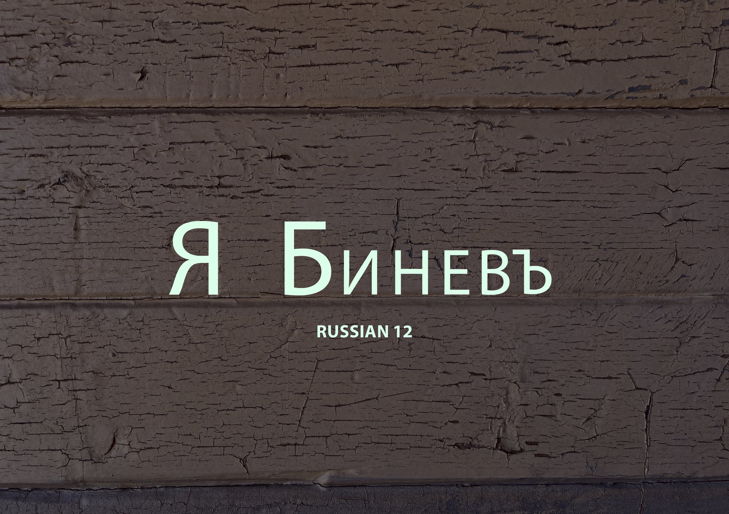 Russian 12