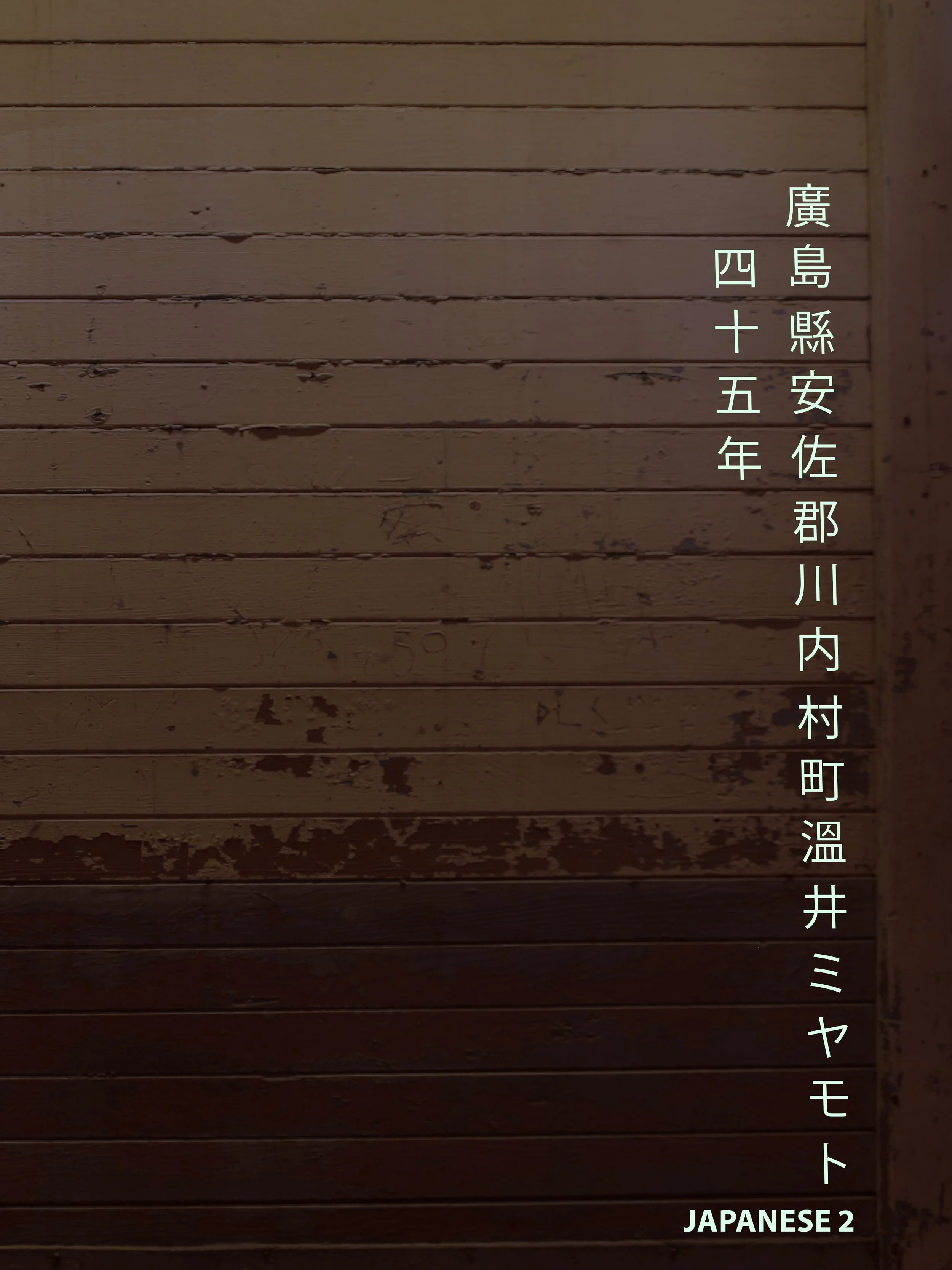 Japanese 2