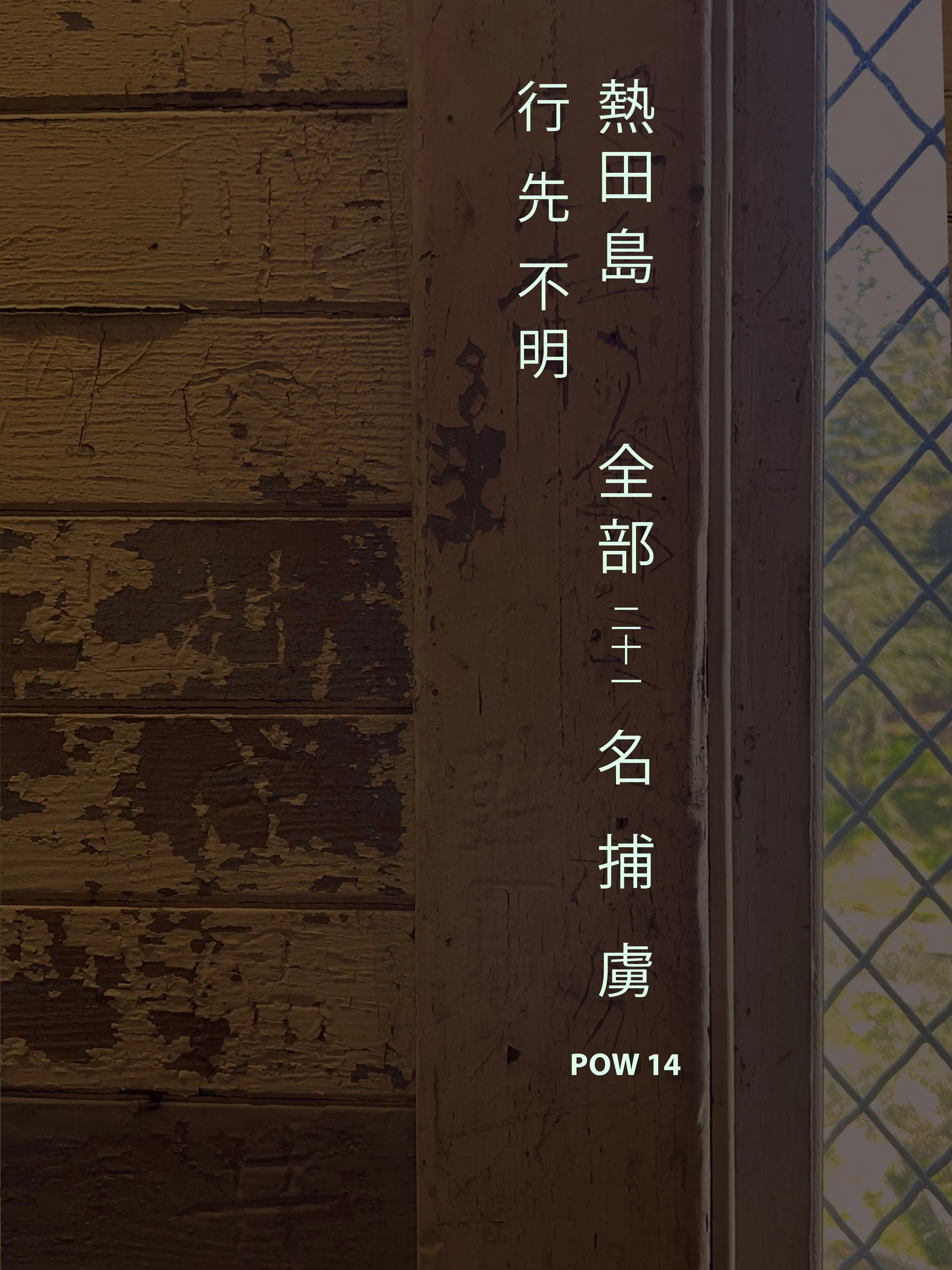 POW 14
