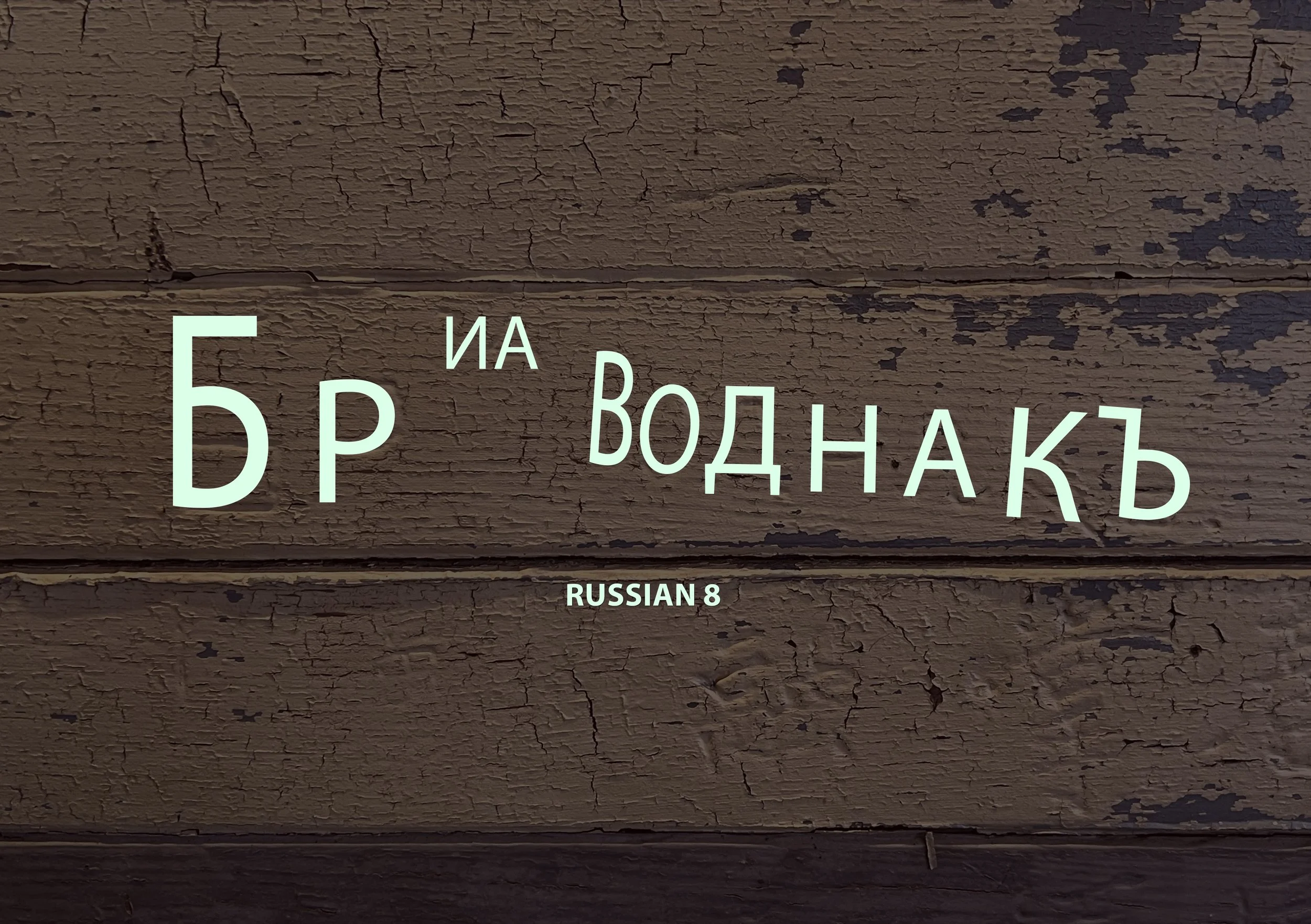 Russian 8