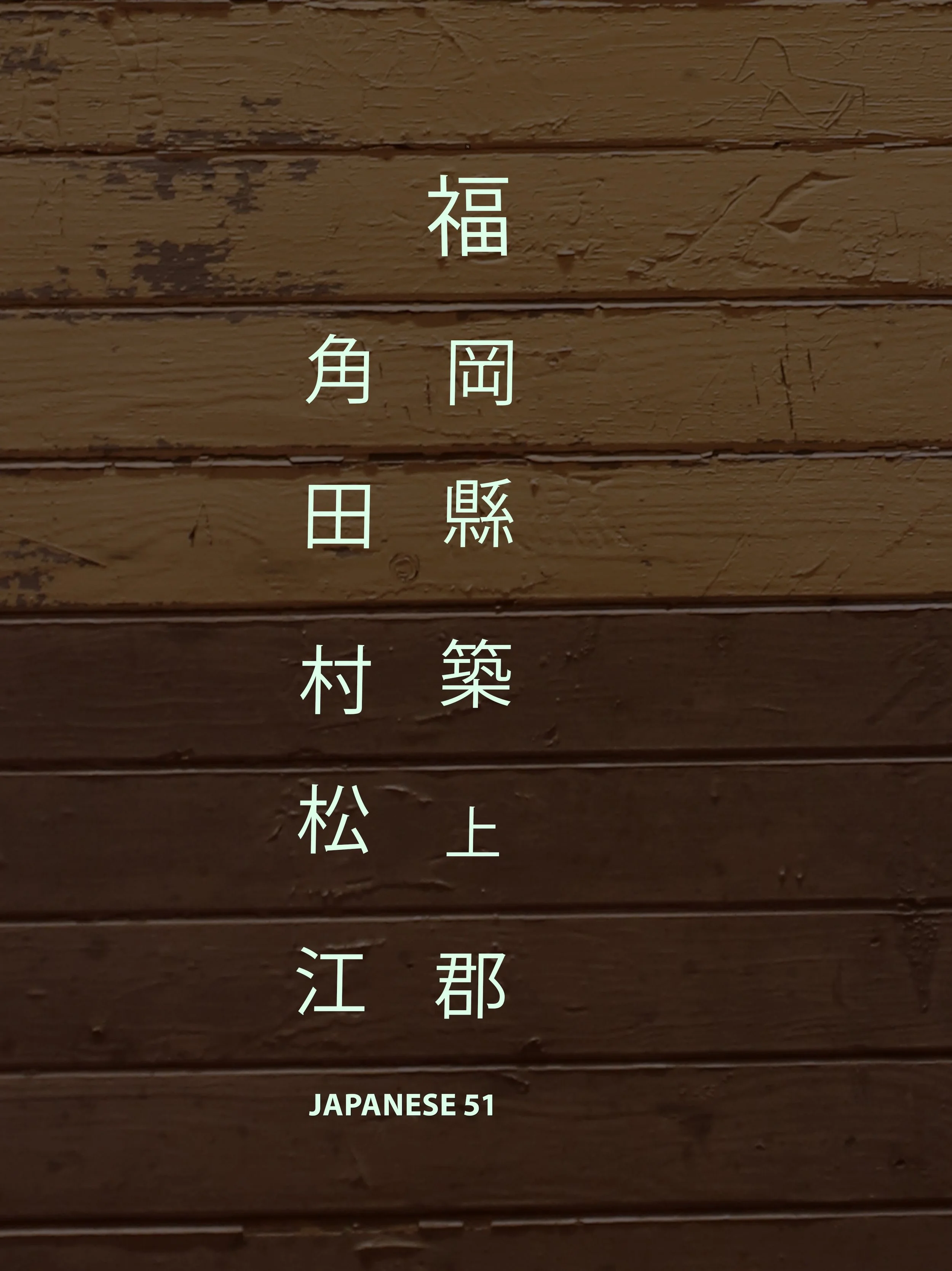 Japanese 51