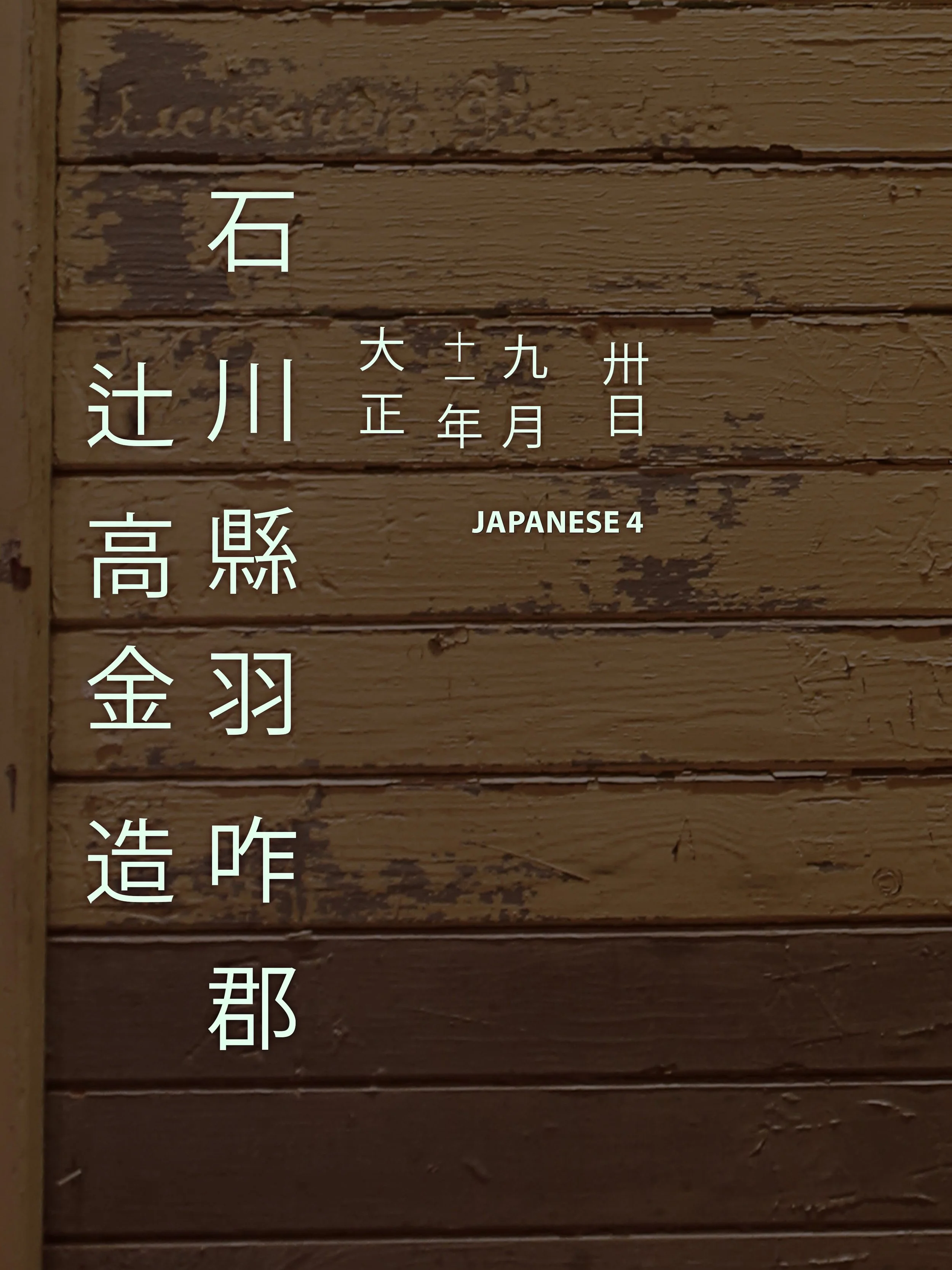 Japanese 4