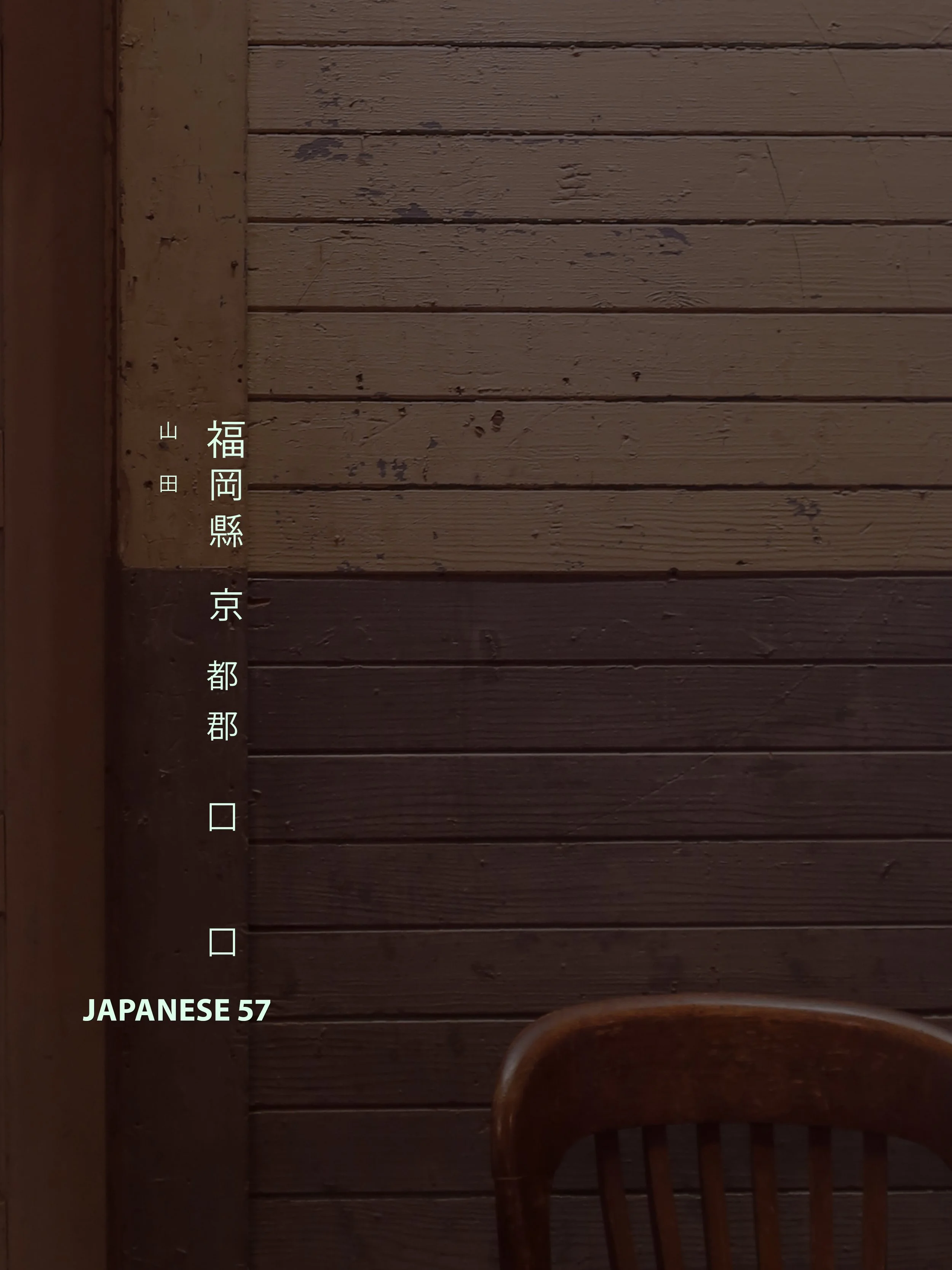 Japanese 57