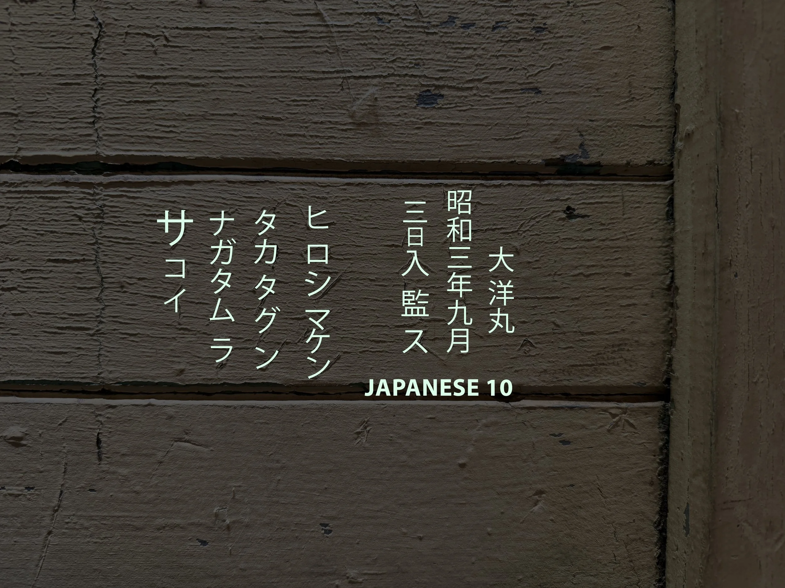 Japanese 10