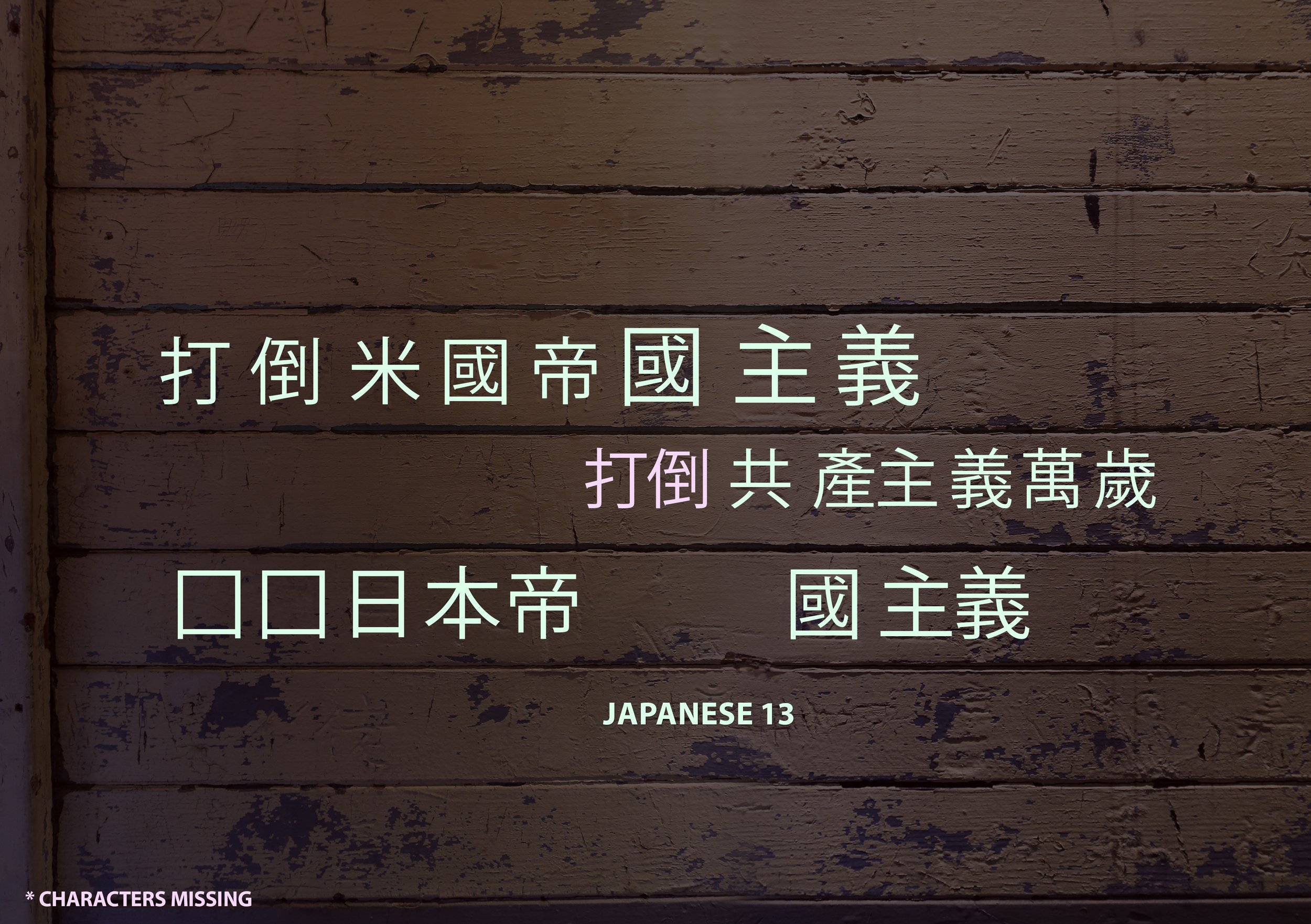  Japanese 13
