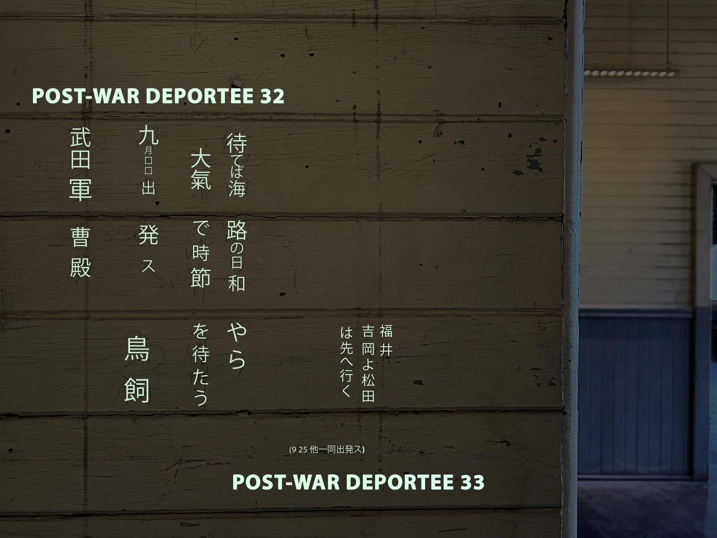 Post-War Deportee 32 and 33