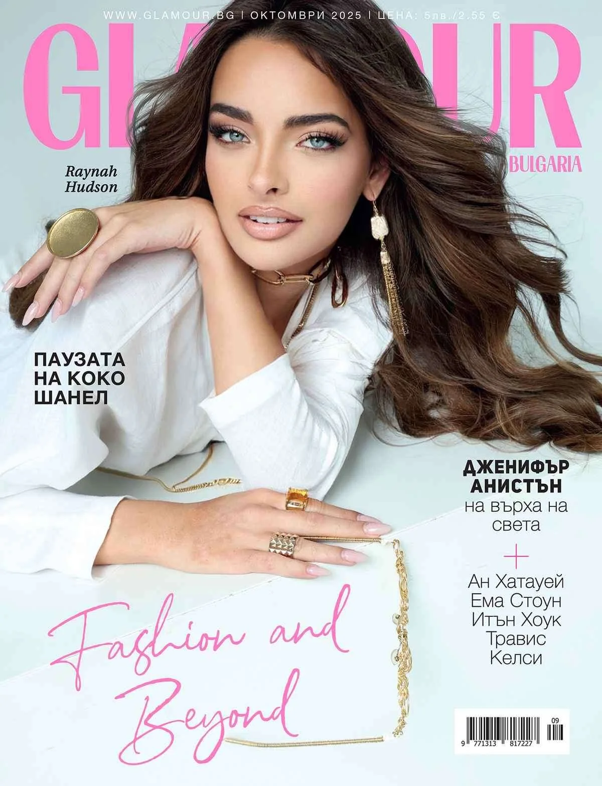Published Cover Glamour Bulgaria Georgina Oct copy.jpeg