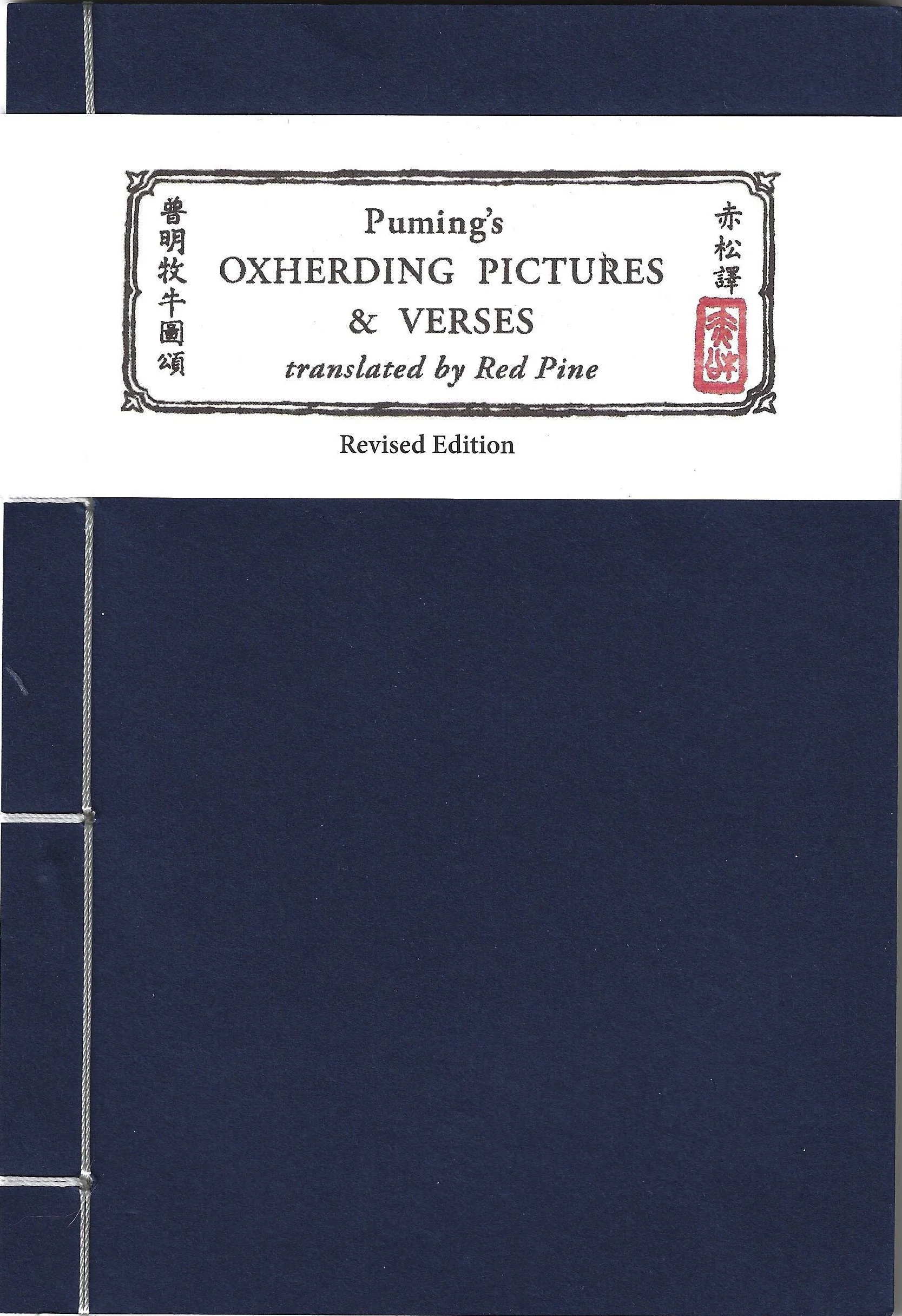 Puming's Oxherding Pictures & Verses by Red Pine (Bill Porter)