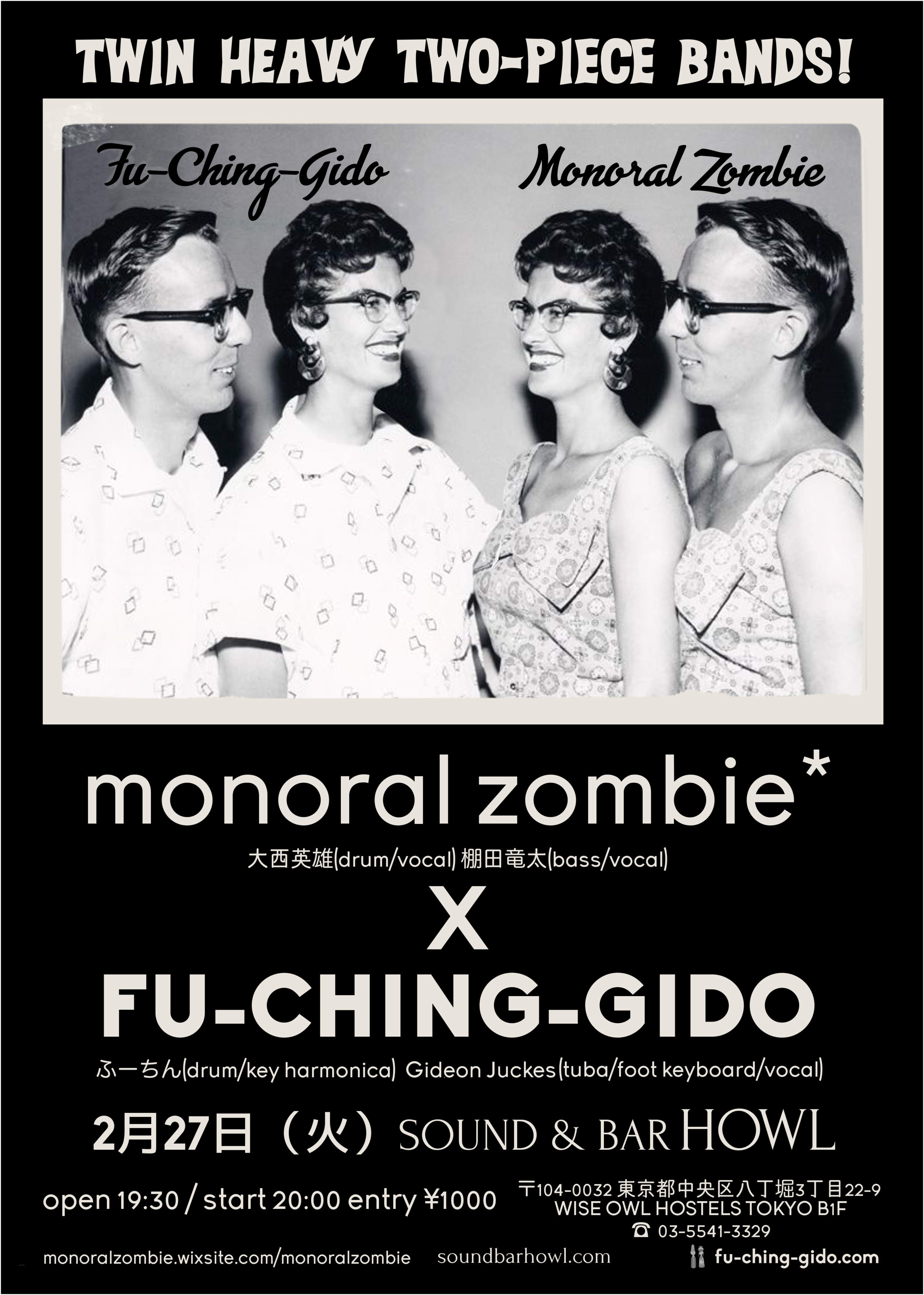monoral zombie* + FU-CHING-GIDO