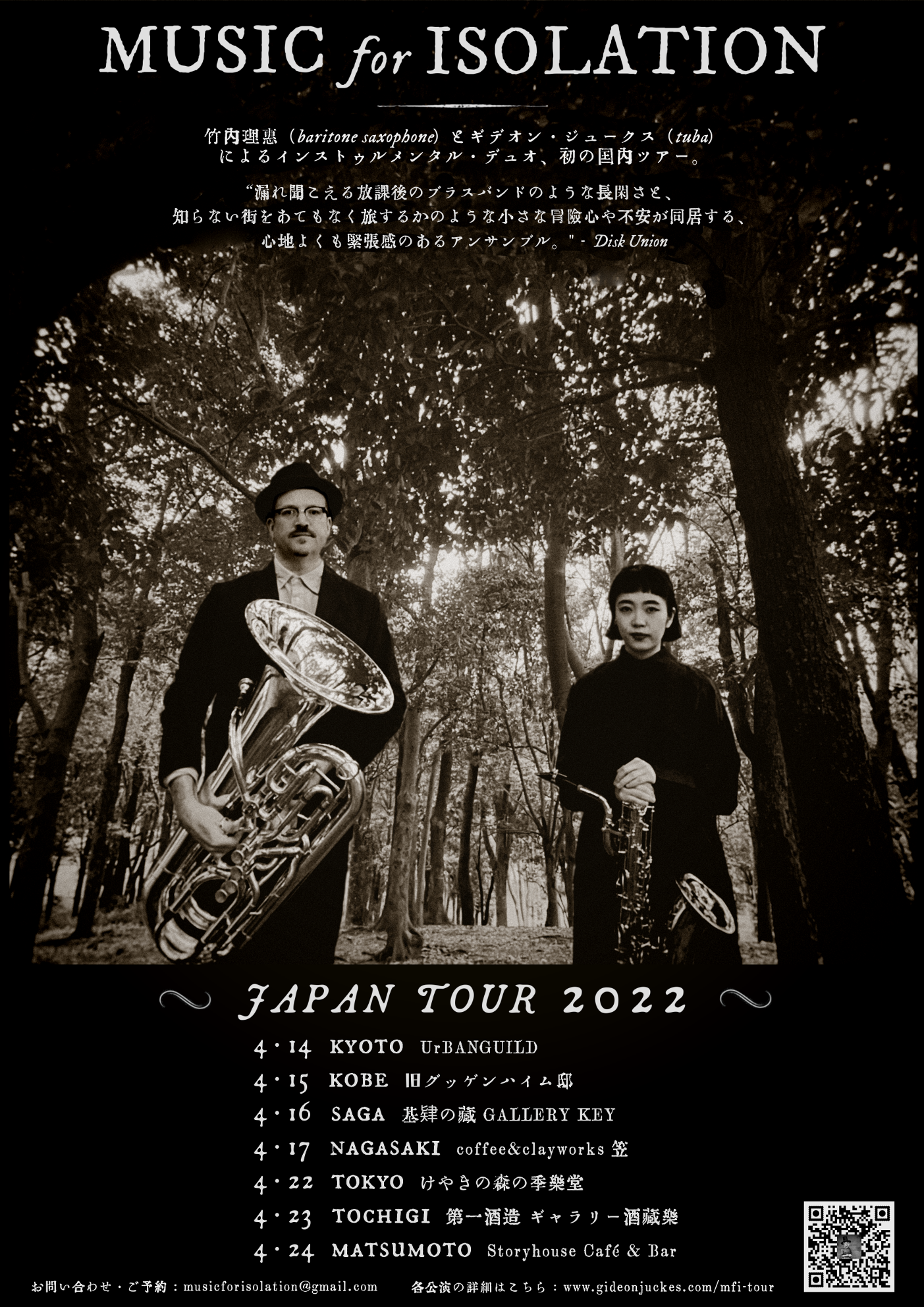 LIVE &amp; ONLINE STREAMING! SAGA 基肄の蔵 GALLERY KEY - MUSIC for ISOLATION Japan Tour 2022