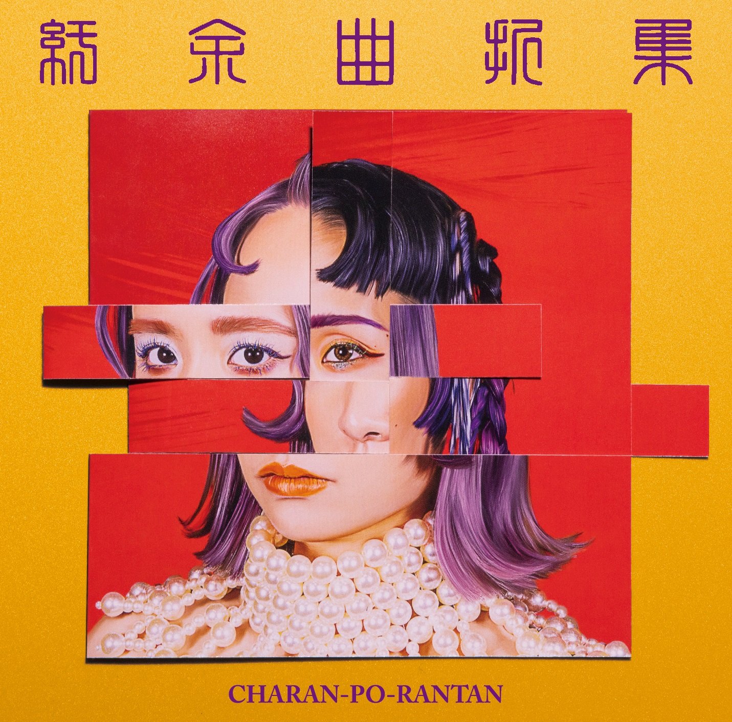 Charan-Po-Rantan (2023)