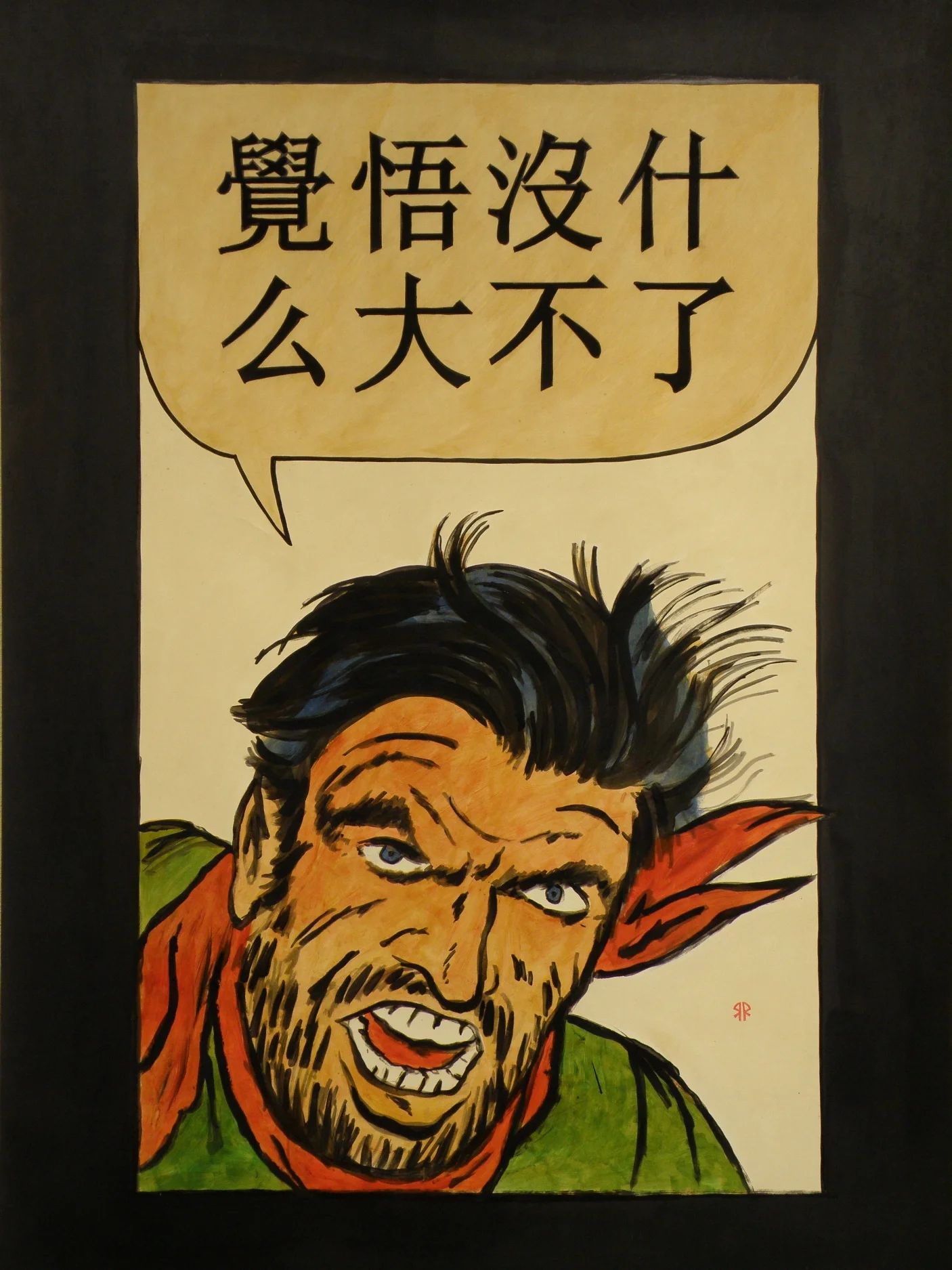 Enlightenment isn't big enough for the two of us.