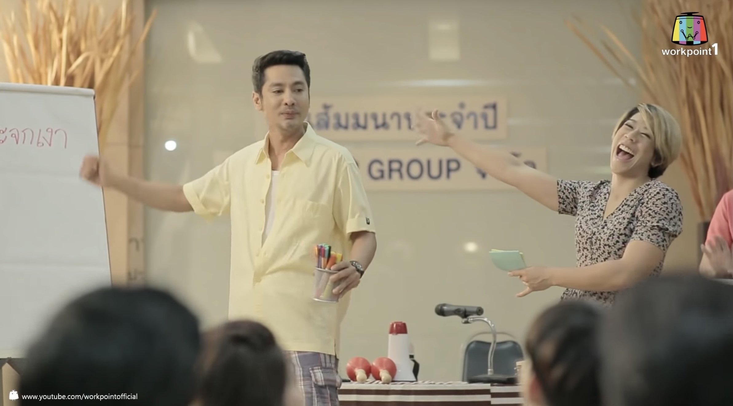 เกมริษยา (Game Rissaya)