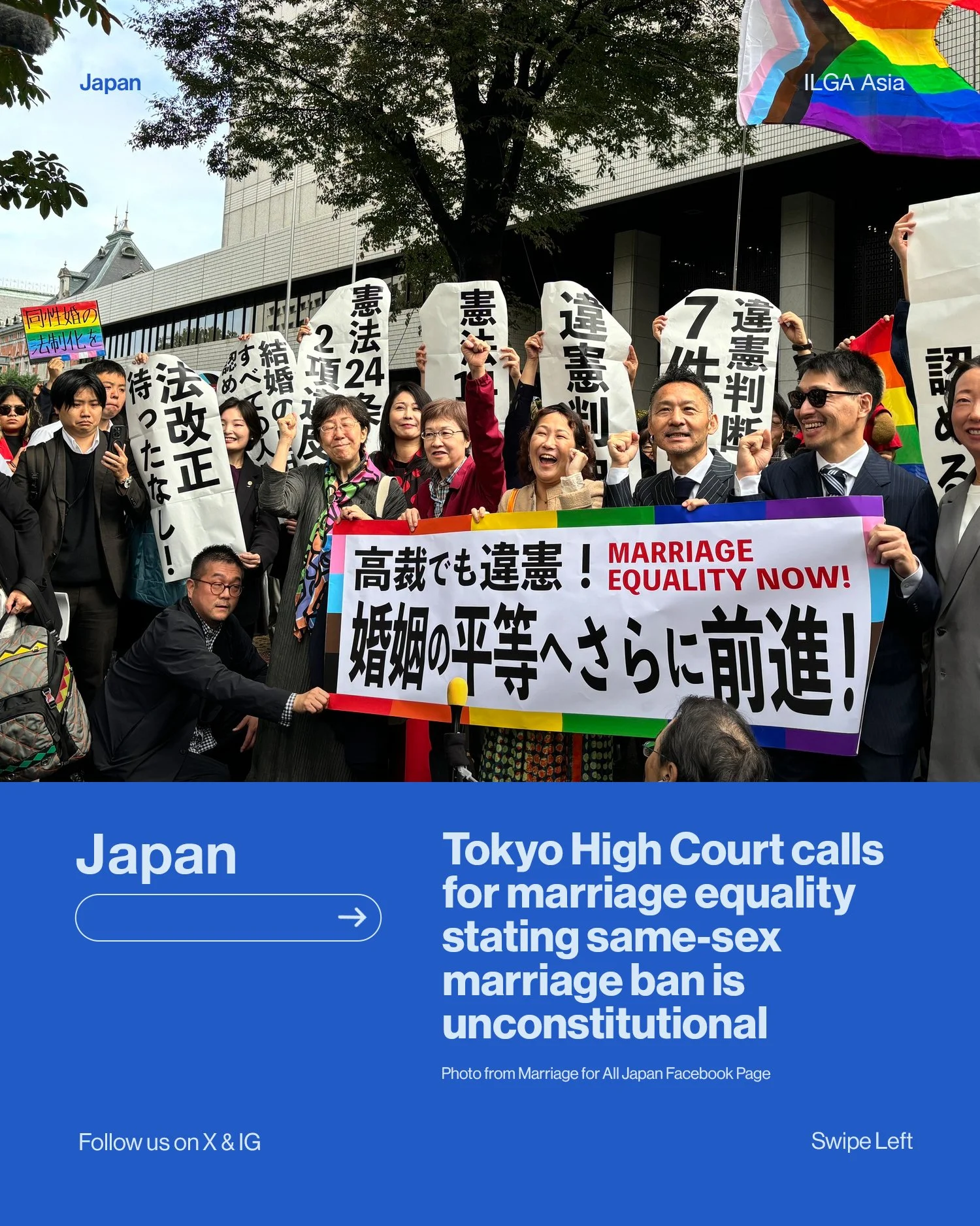 Japan | Tokyo High Court calls for marriage equality stating same-sex marriage ban is unconstitutional  