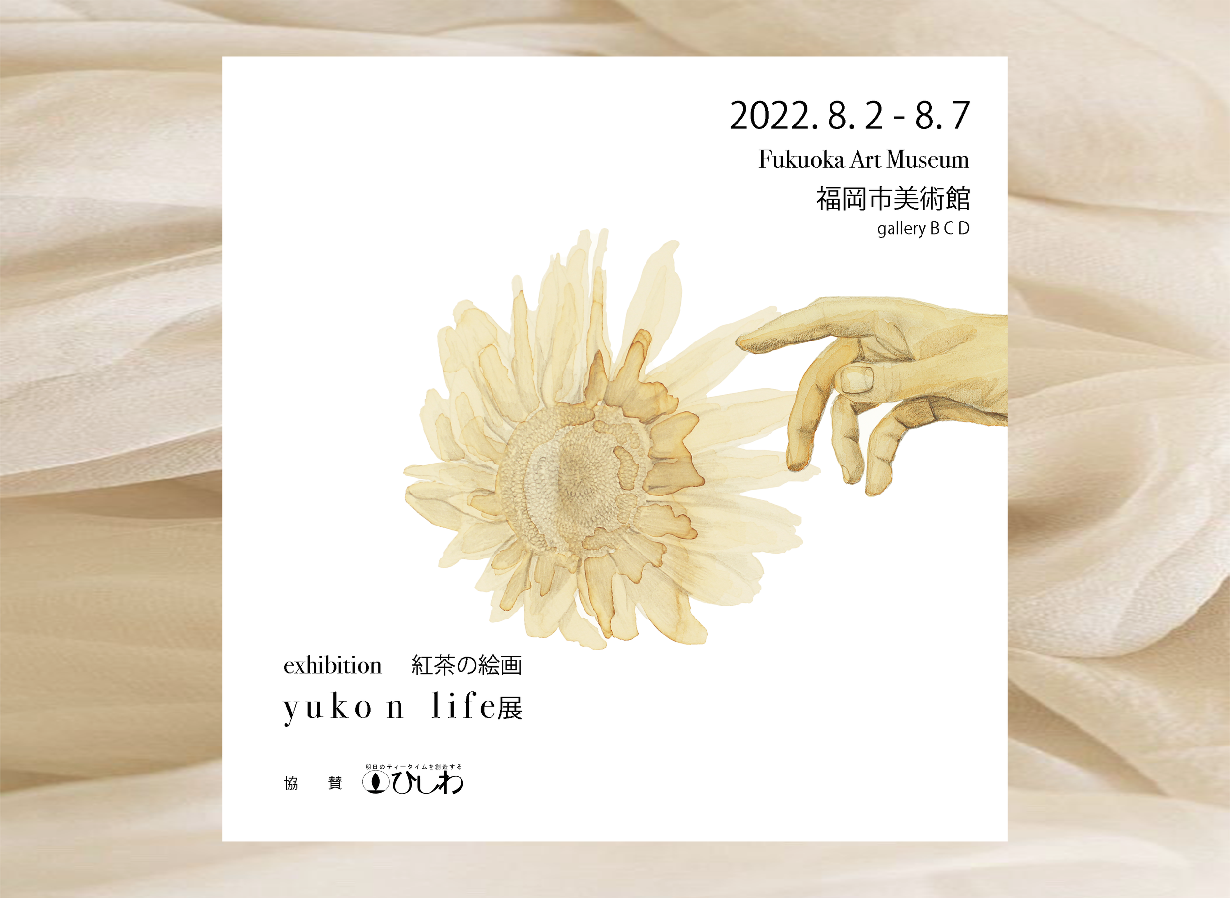 Exhibition-web 1 copy.png