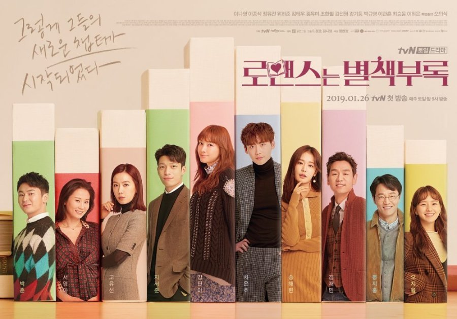 Romance Is A Bonus Book. Credit: Netflix, tvN
