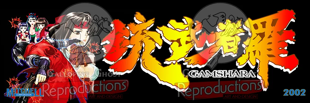 Gamshara Custom Marquee