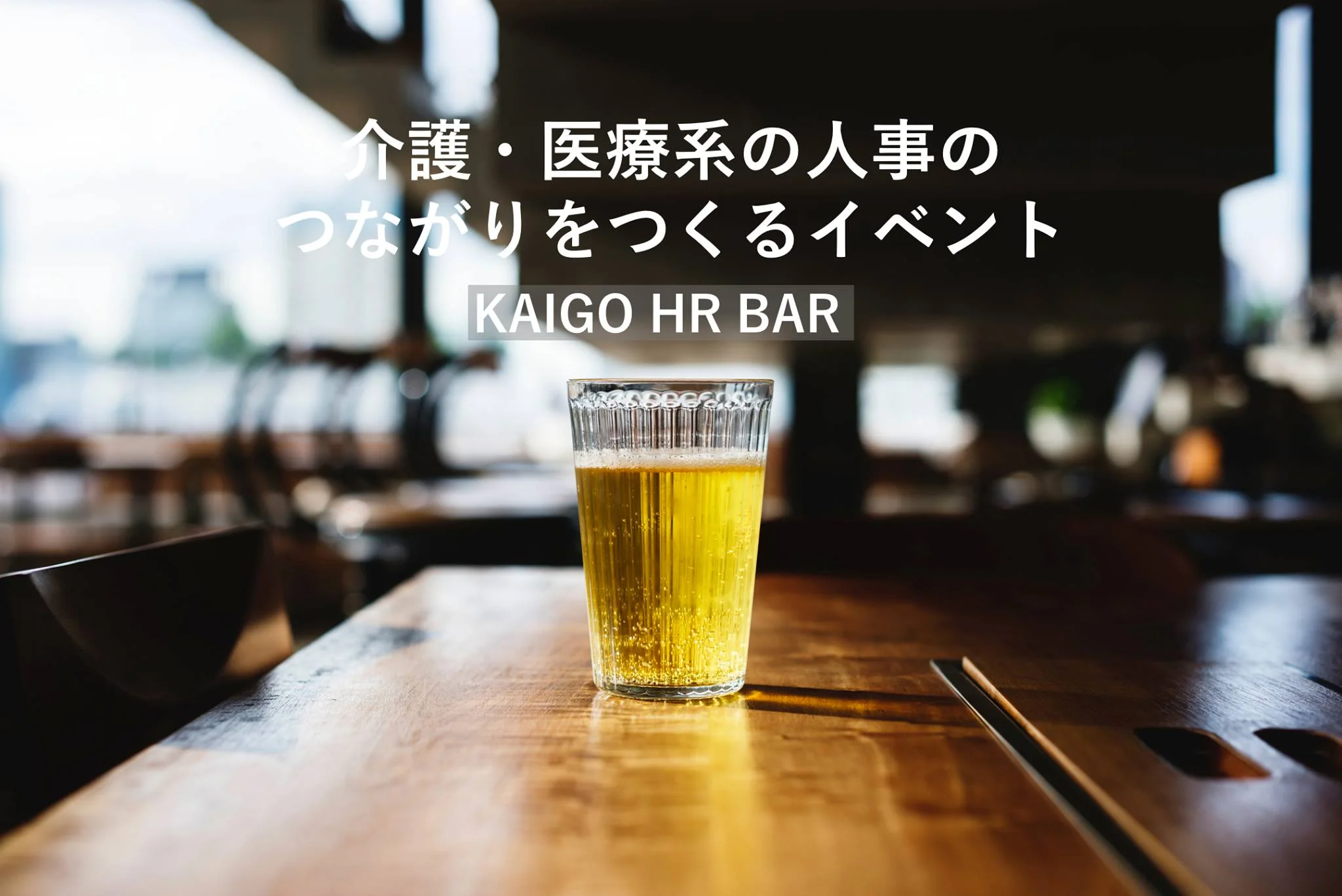 hrbar.jpg