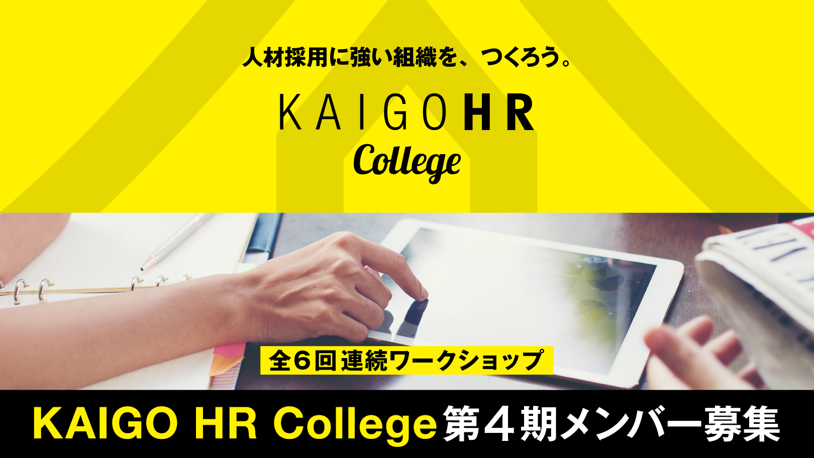 CoverImage_Site_seminar_4th_1620x912.png