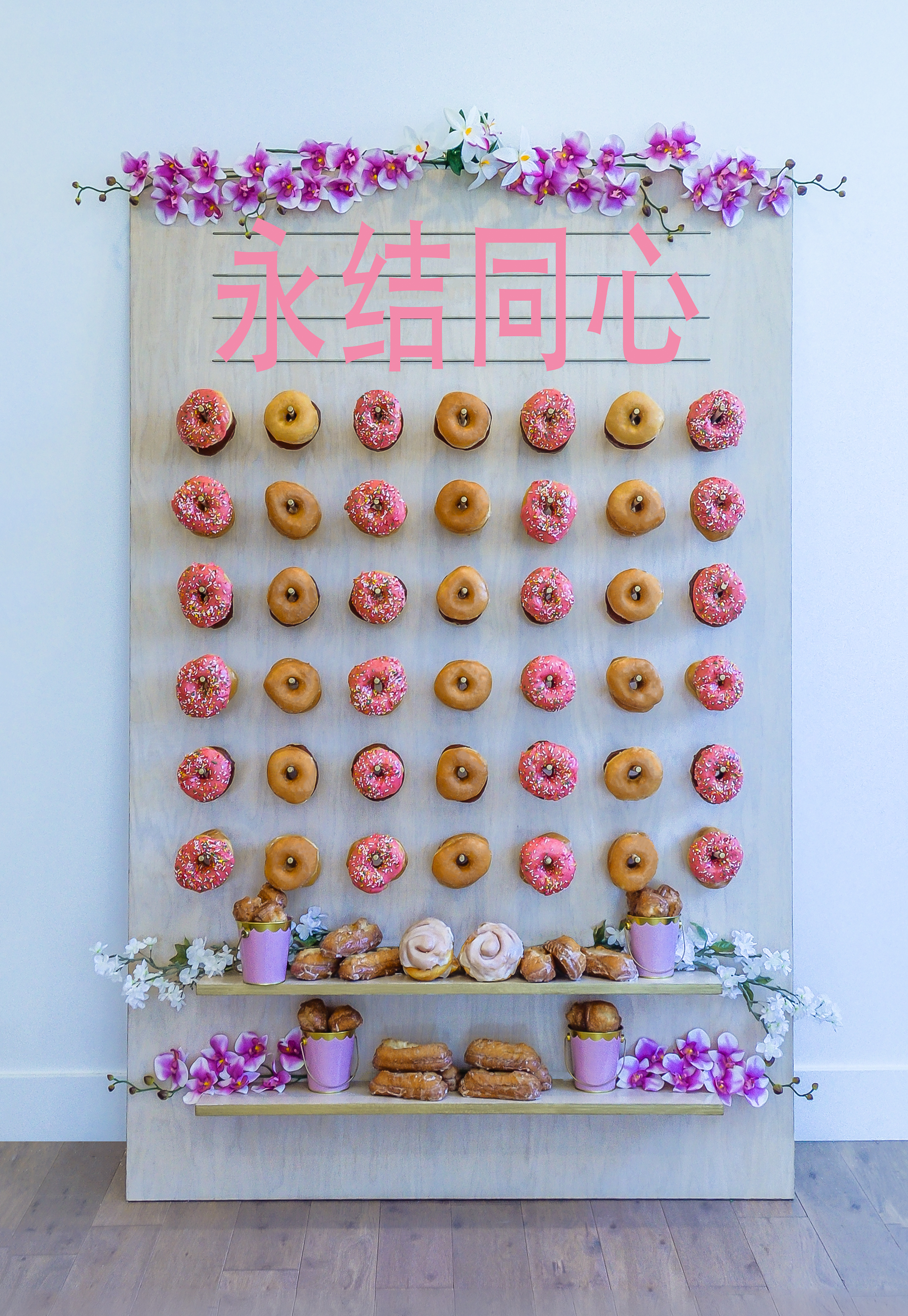 Chinese Wedding Donut Wall || Primo's Donuts Los Angeles