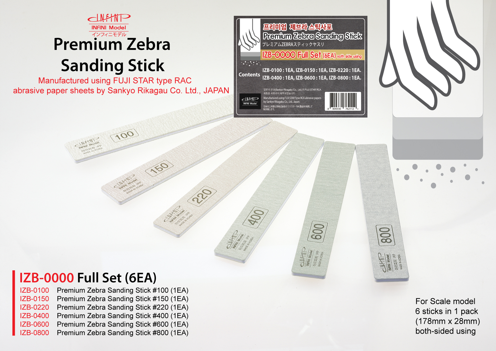 Infini-zebra-stick-ENG-01-.jpg