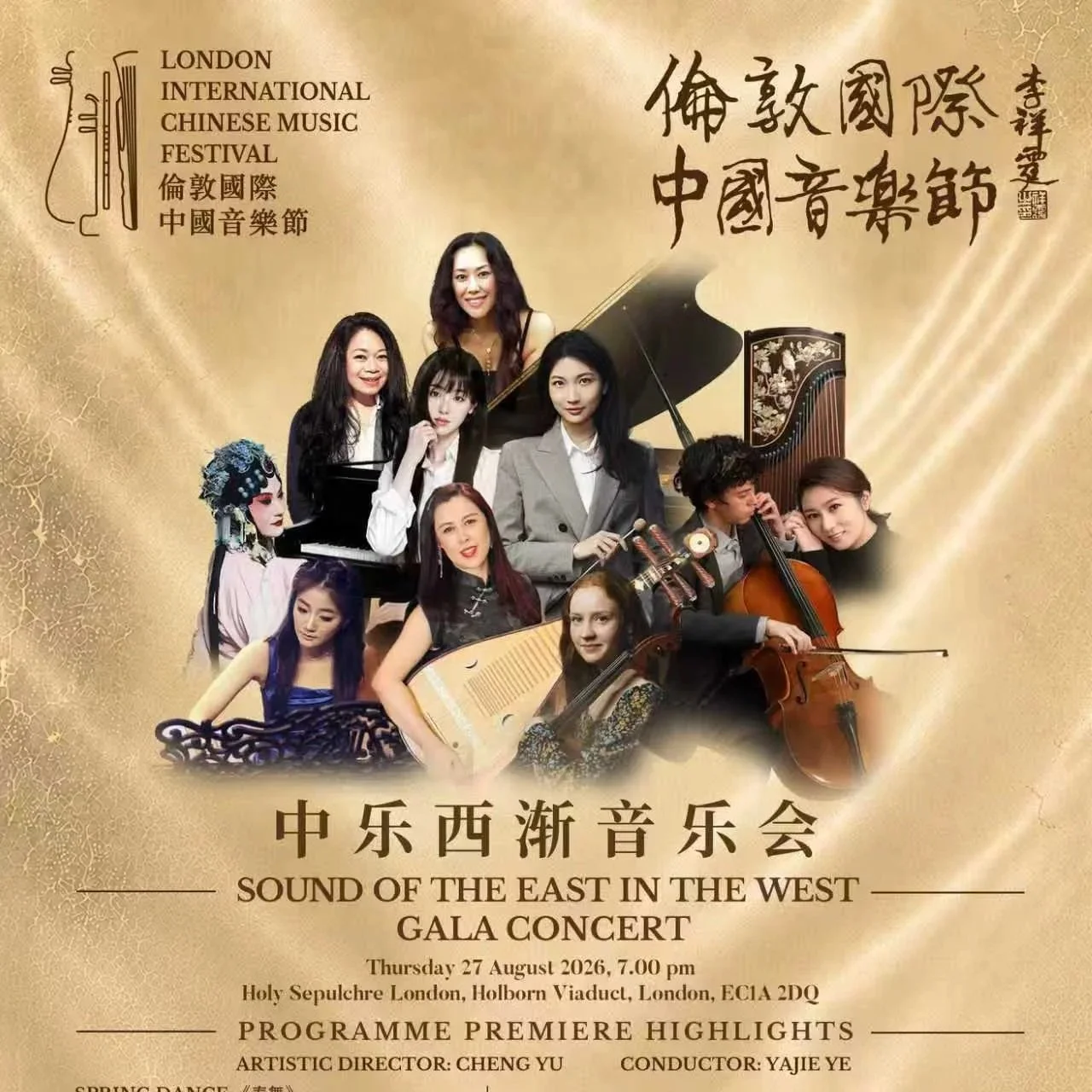 Gala Concert - Sound of the East in the West