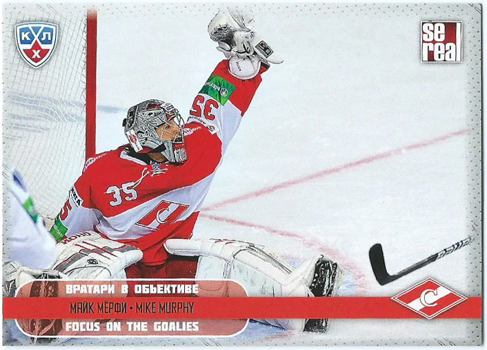 2012-13-KHL-All-Star-Collection-Focus-on-the-goalies-FOT-024-Mike-Murphy.jpg